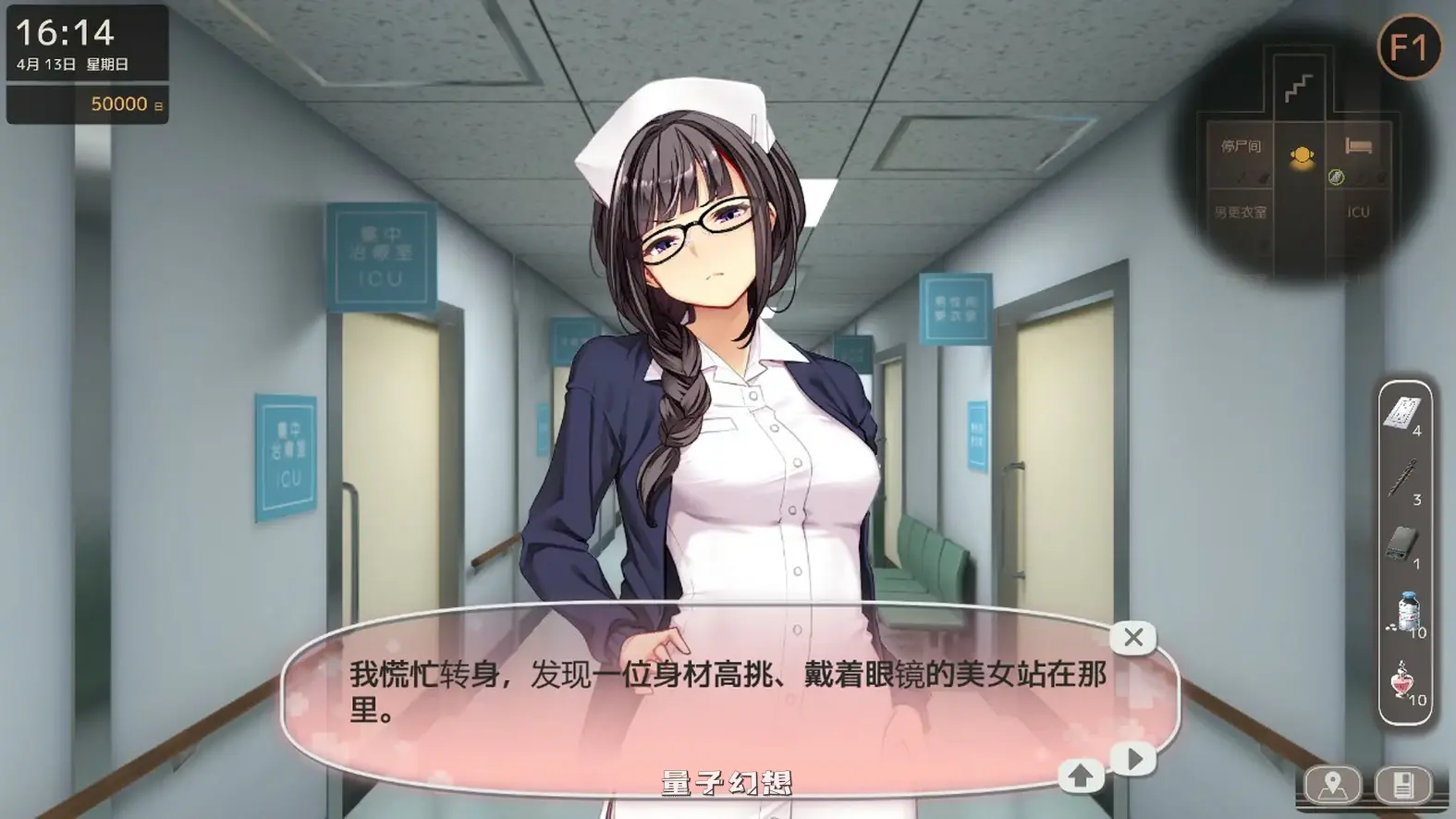 [日系SLG/官中]病区警卫员26.04.11 官方中文版[11.2G]