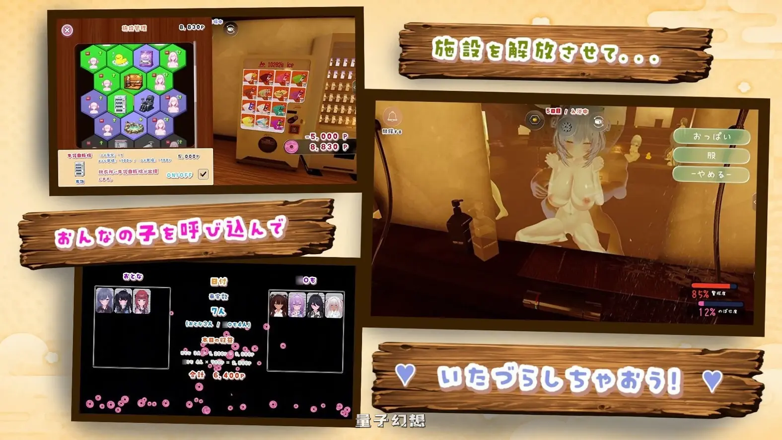 新作[日式3D] 温泉蒸汽透视 湯けむりシースルー v1.2.0 AI汉化版 [2.90G]