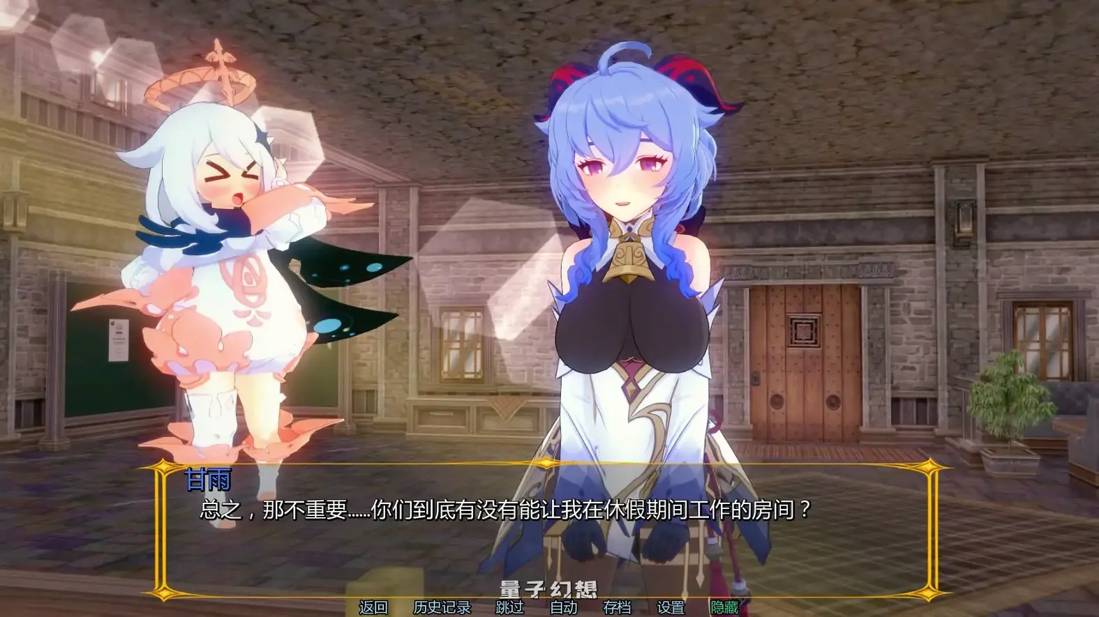 [日系SLG/同人]原神旅馆:世界Genshin Hotel: Worldv0.4 AI汉化版[2.07G/更新]