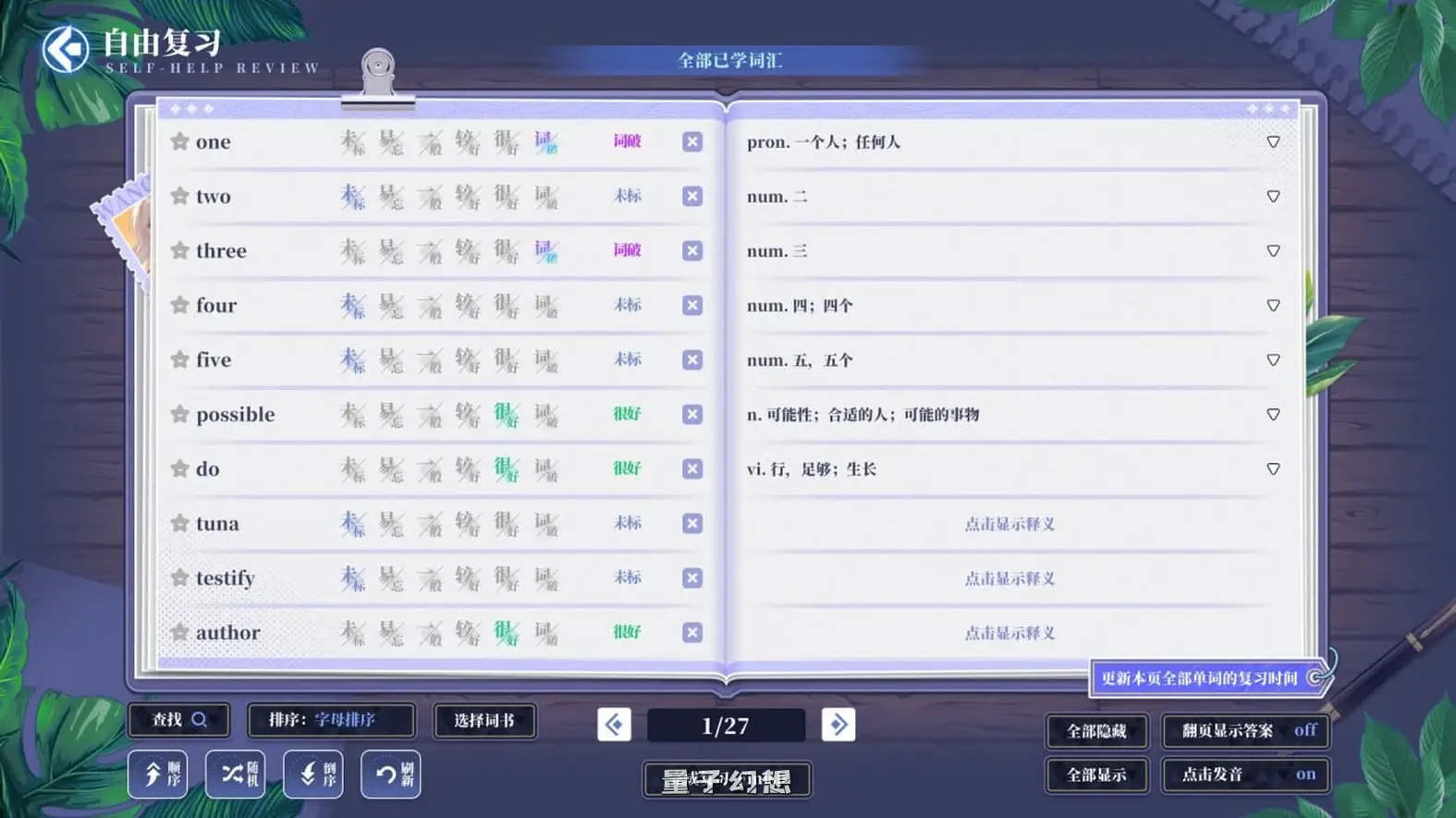 新作[日式SLG] 万词破 单词女友 WCP Word Girlfriend 官中版 [17.60G]