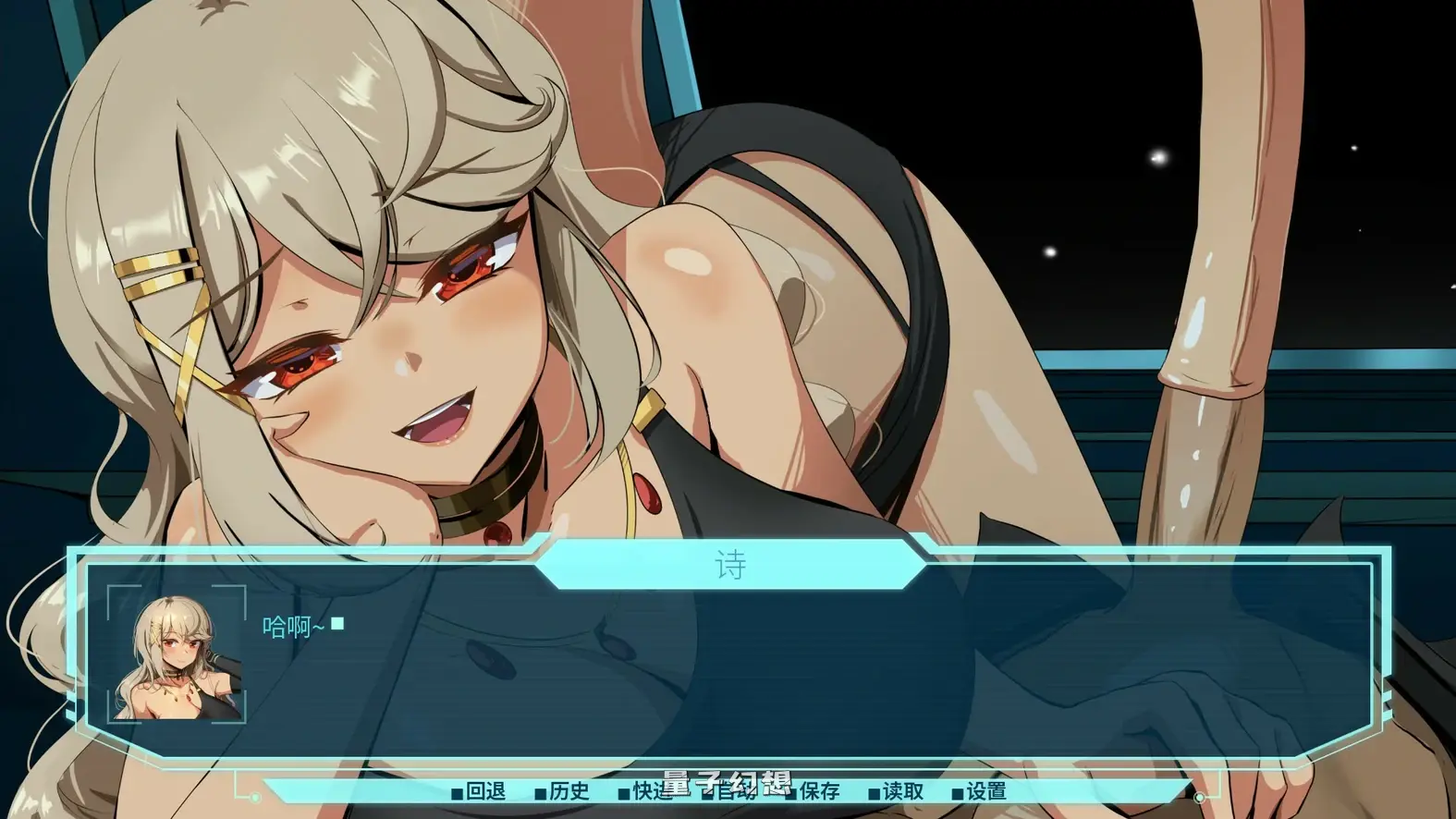 [亚洲SLG/恋爱养成]银河爱情乌托邦Galactic Love Utopia 官方中文版[3.07G]