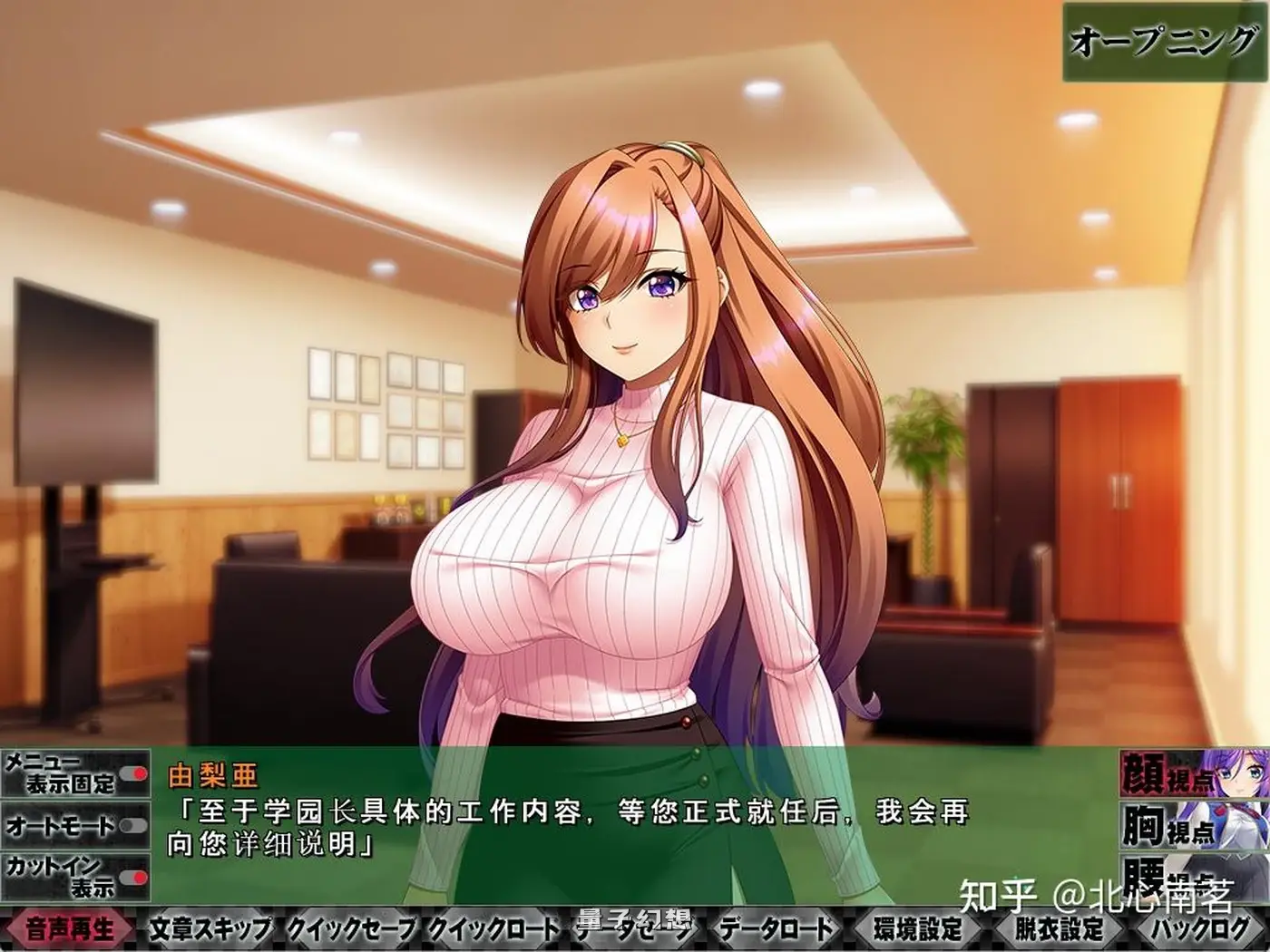新作[日式ADV] 超狂指导日志 ～学园统制录～ AI汉化版 [4.50G]