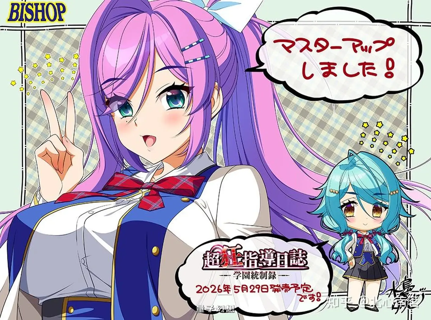 新作[日式ADV] 超狂指导日志 ～学园统制录～ AI汉化版 [4.50G]