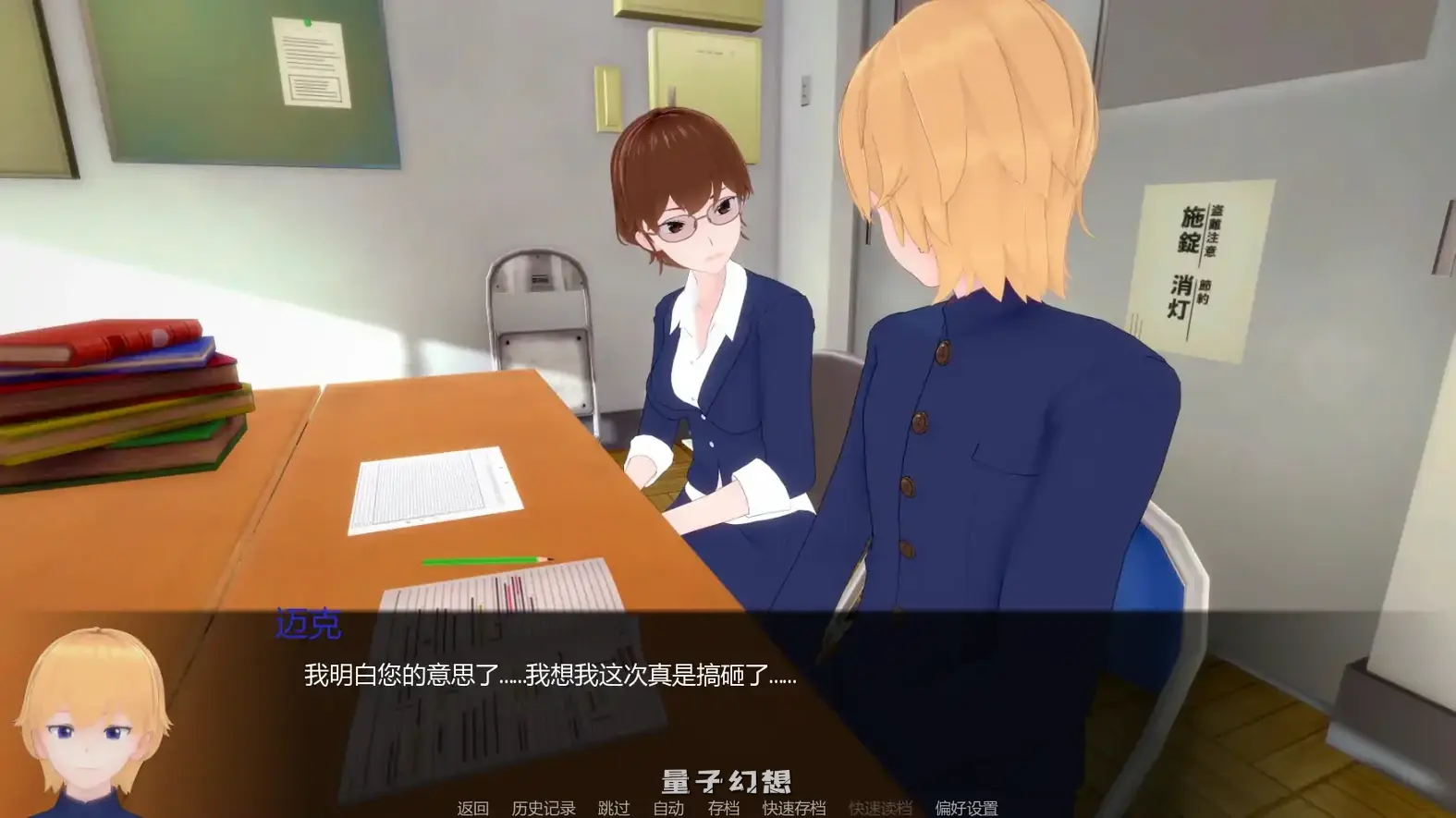 [日系SLG/学校]白人男孩的夏天White Boy Summerv1.0 AI汉化版[6.12G/更新]