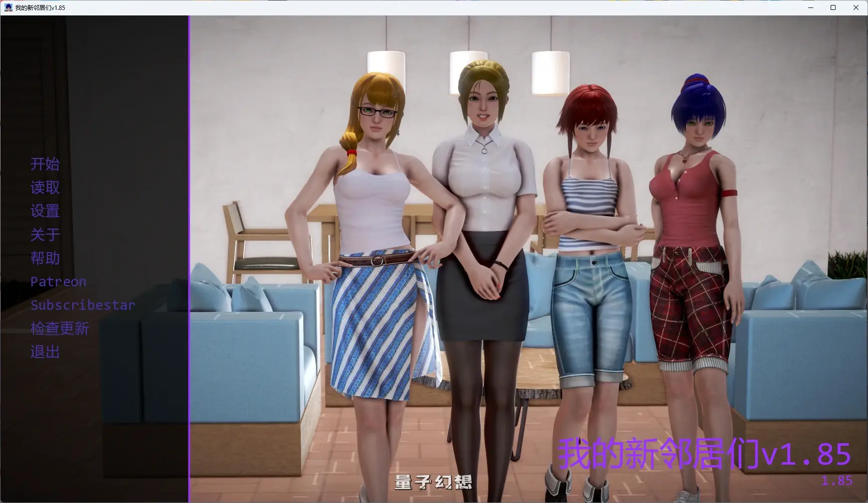 [SLG/AI汉化/沙盒] 我的新邻居们My New Neighborsv1.85 AI汉化版[10.4G/更新]