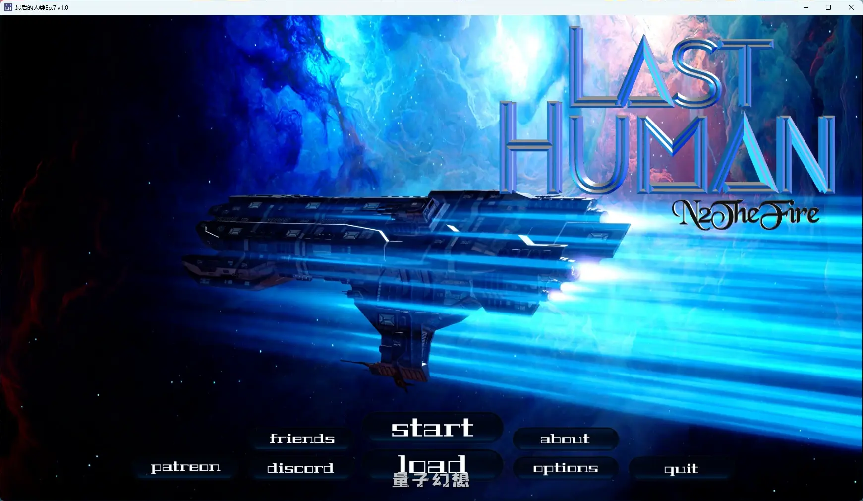 【日系SLG/AI汉化/后宫】 最后的人类Ep.7 v1.0 AI汉化版【PC+安卓/5.96G/更新】