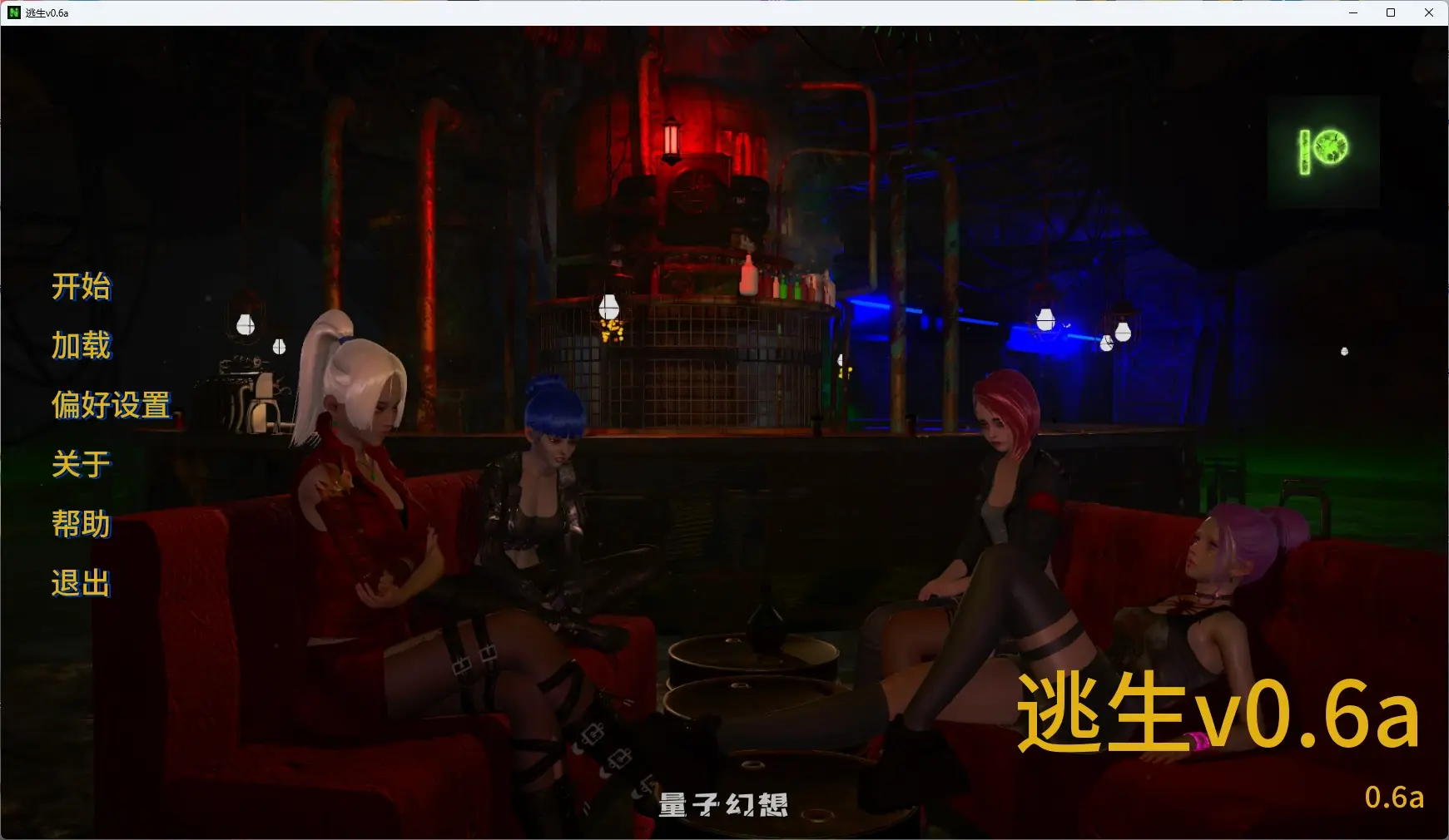 [SLG/AI汉化/沙盒] 逃生NEXORISv0.6a AI汉化版[3.93G/更新]