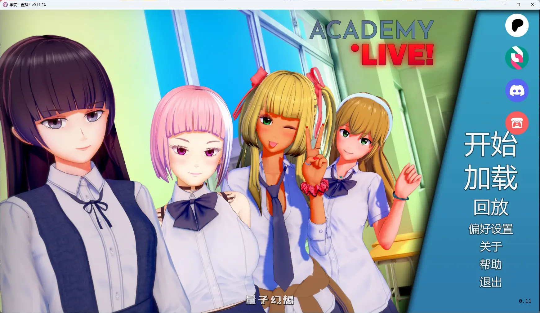 [日系SLG/AI汉化/3D] 学院：直播Academy: Live！v0.11 EA AI汉化版[5.45G/更新]