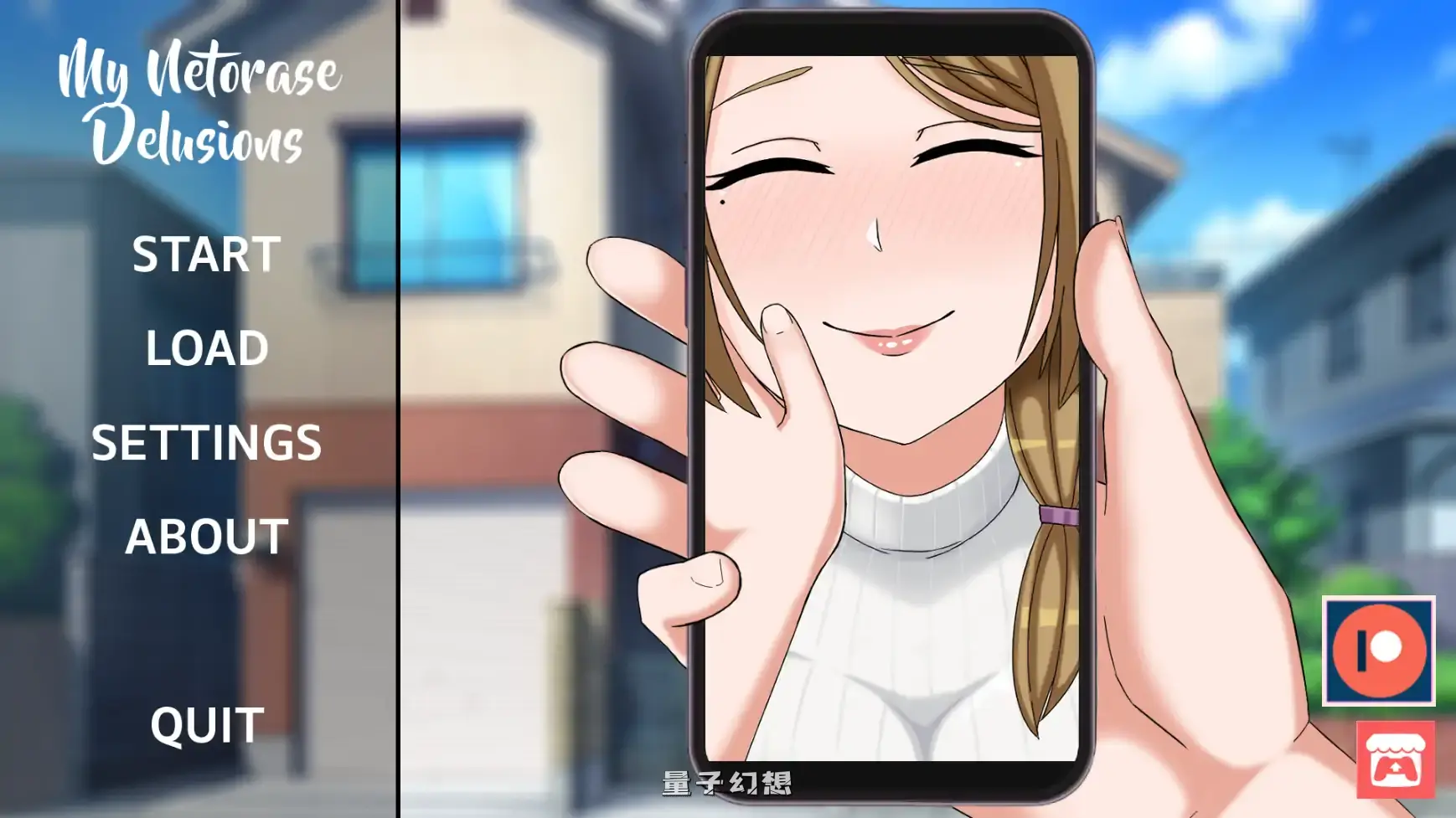 【日系SLG/AI汉化/熟女】我的献妻幻想v0.4 AI汉化版【PC+安卓/0.77G/更新】