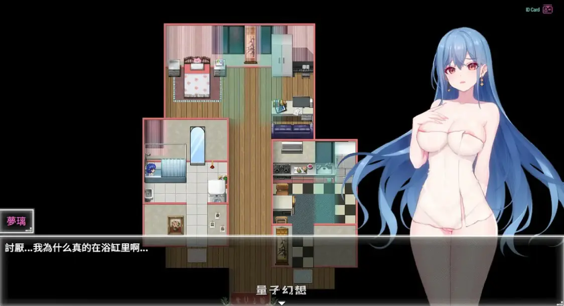 【国产RPG/官中/NTR】夜幕之花v0.671 官方中文版【PC/1.7G】
