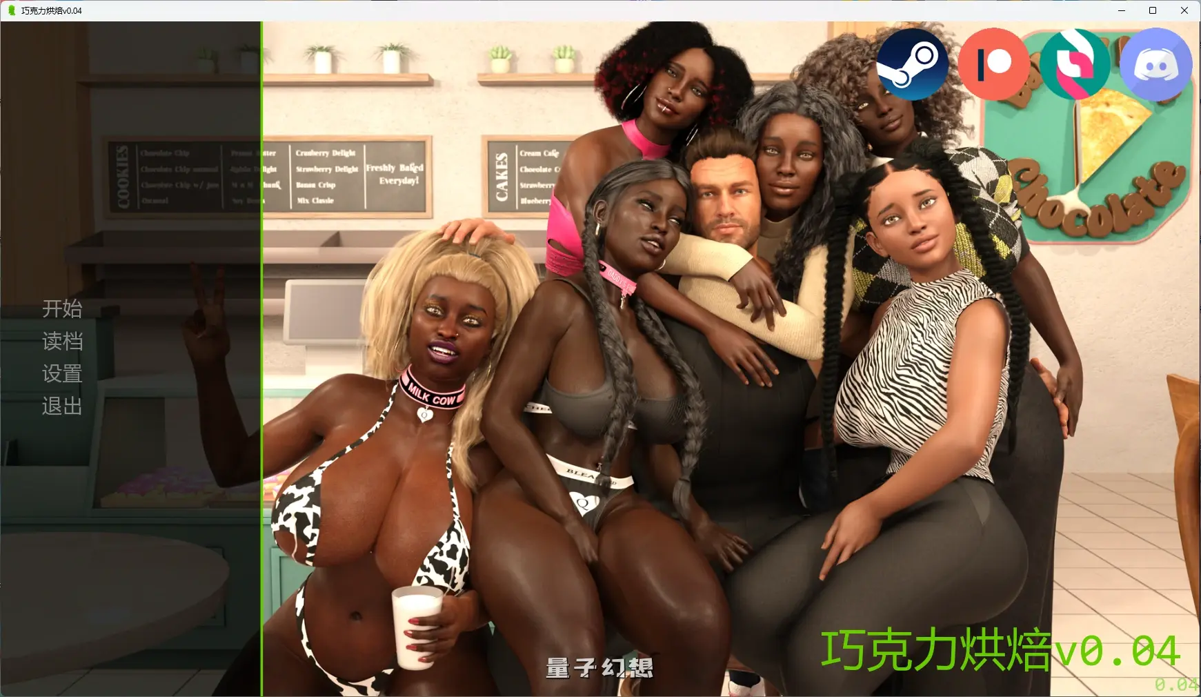 [SLG/AI汉化/后宫] 巧克力烘焙Baking With Chocolatev0.04 AI汉化版[3.15G/更新]