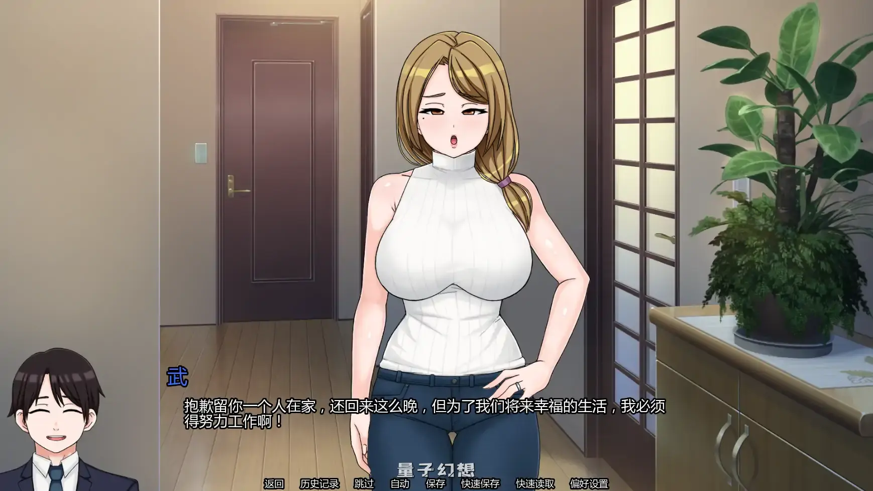 【日系SLG/AI汉化/熟女】我的献妻幻想v0.4 AI汉化版【PC+安卓/0.77G/更新】