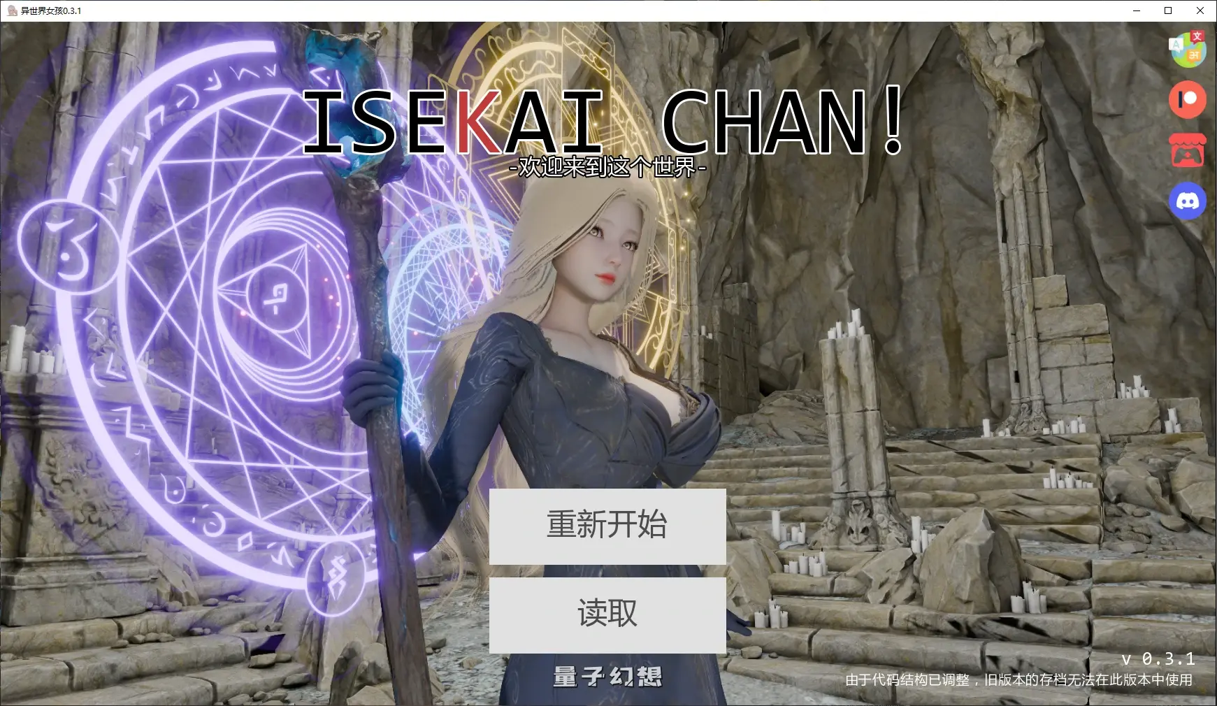 [亚洲SLG/AI汉化/沙盒]异世界女孩Isekai Chan!0.3.1 AI汉化版[3.1G/更新]