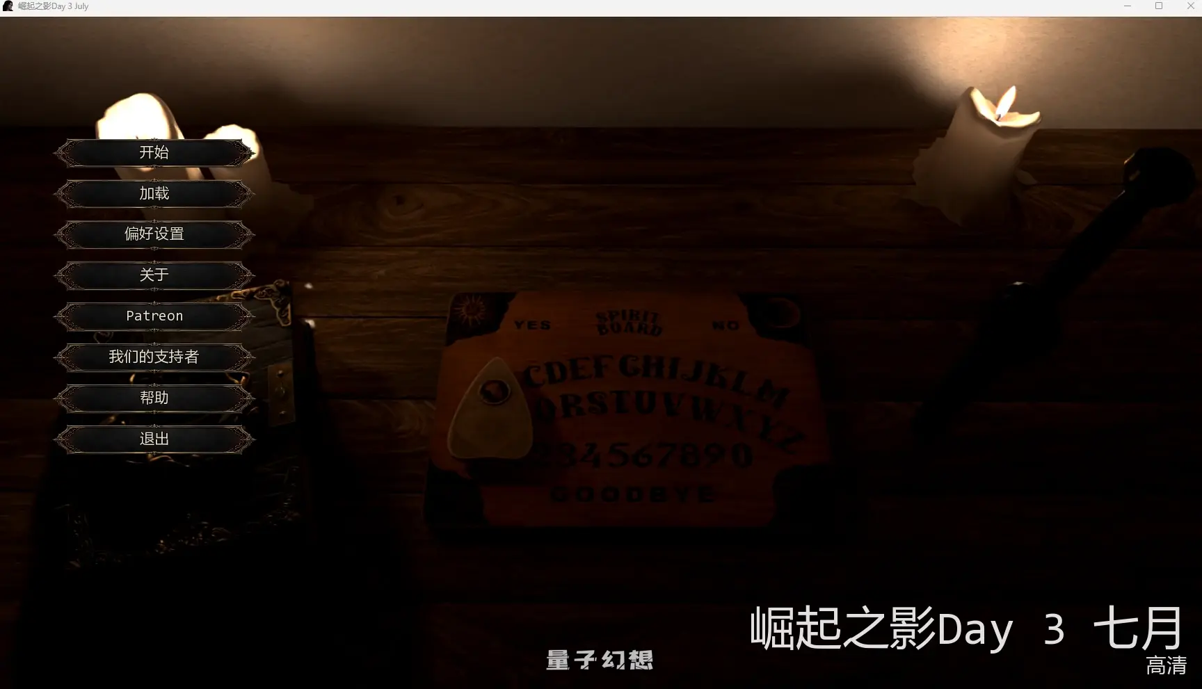 [SLG/AI汉化/3D] 崛起之影Shadows of the AscendantDay 3 July AI汉化版[10.1G/更新]