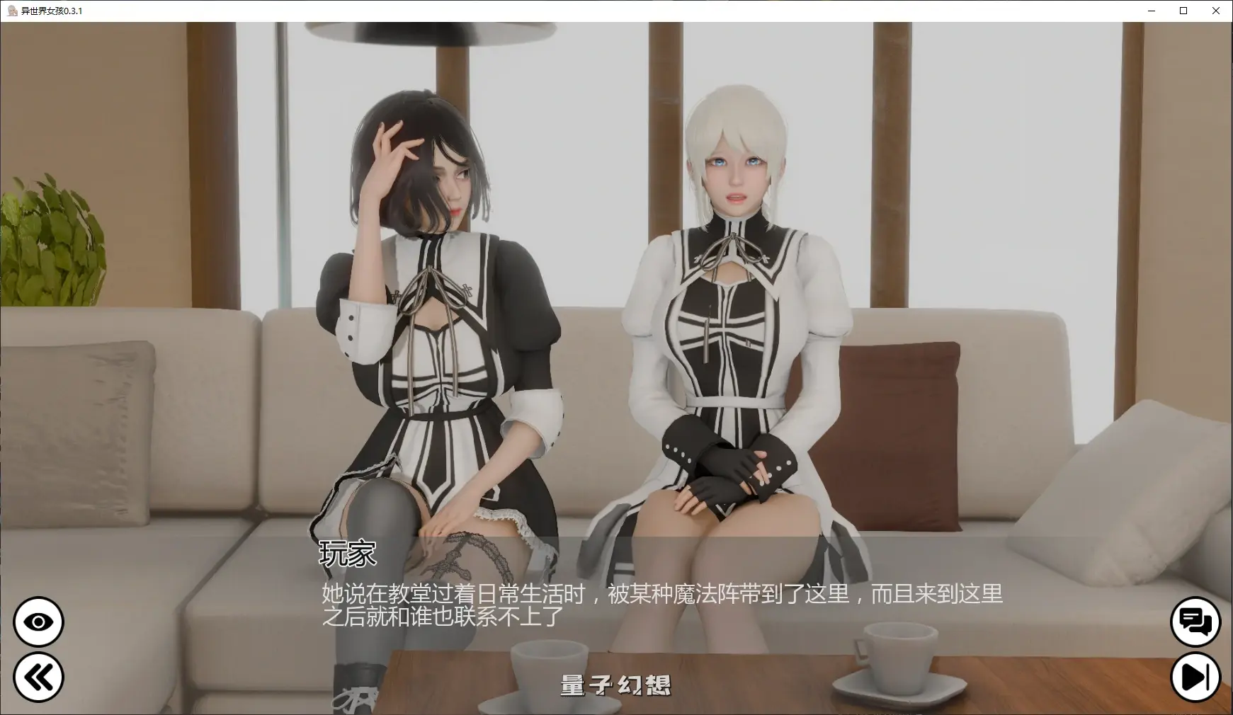 【亚洲SLG/AI汉化/沙盒】异世界女孩0.3.1 AI汉化版【PC+安卓/3.1G/更新】 【亚洲SLG/AI汉化/沙盒】异世界女孩0.3.1 AI汉化版【PC+安卓/3.1G/更新】