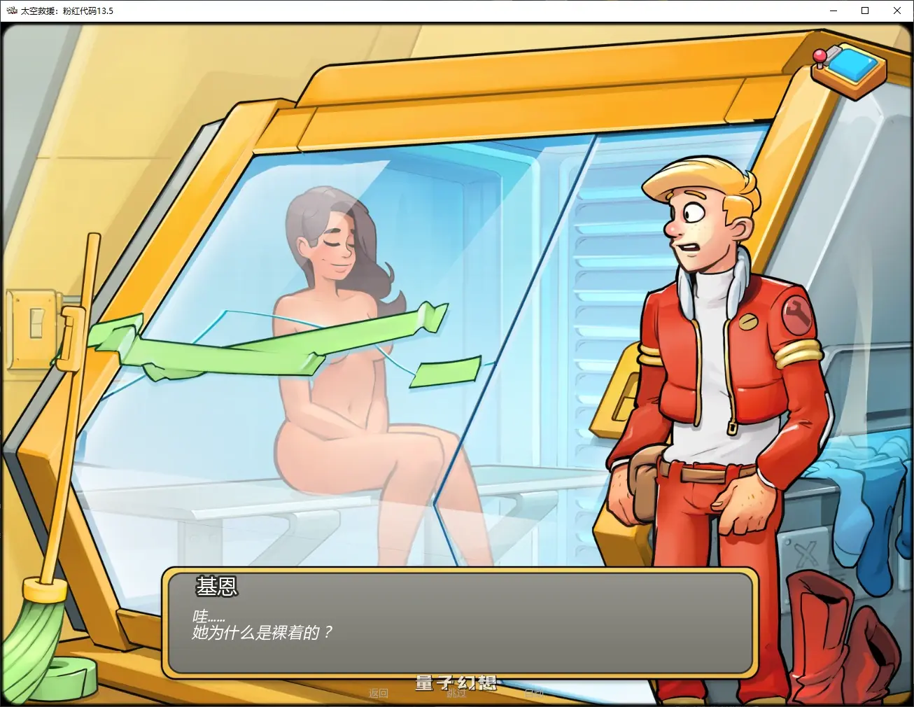 【欧美SLG/AI汉化/3D】太空救援：粉红代码13.5 AI汉化版【PC+安卓/3.3G/更新】