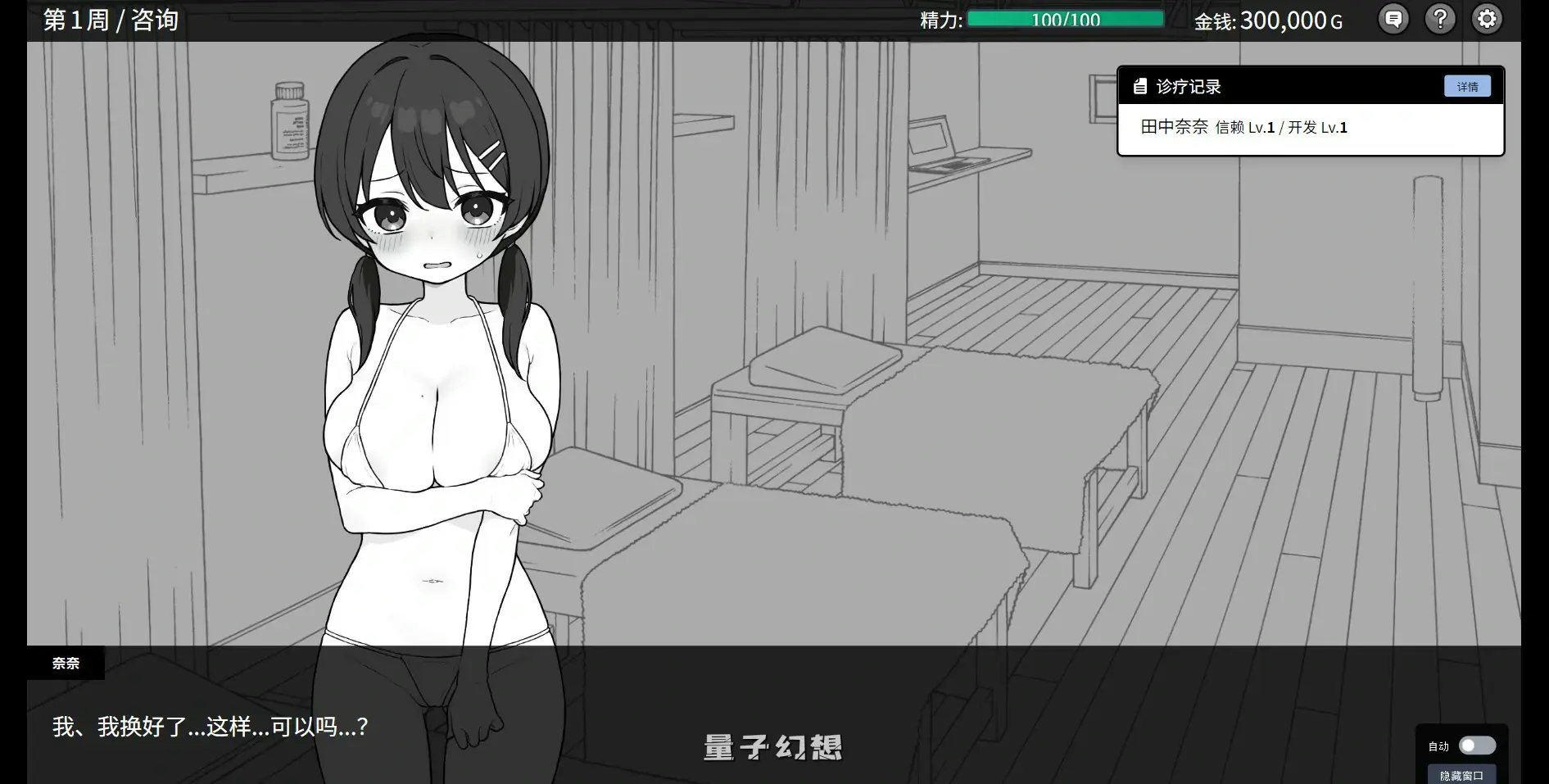 【日系SLG/官中/黑白】心跳!性感按摩2.1 官方中文版【PC/1.5G】 【日系SLG/官中/黑白】心跳!性感按摩2.1 官方中文版【PC/1.5G】