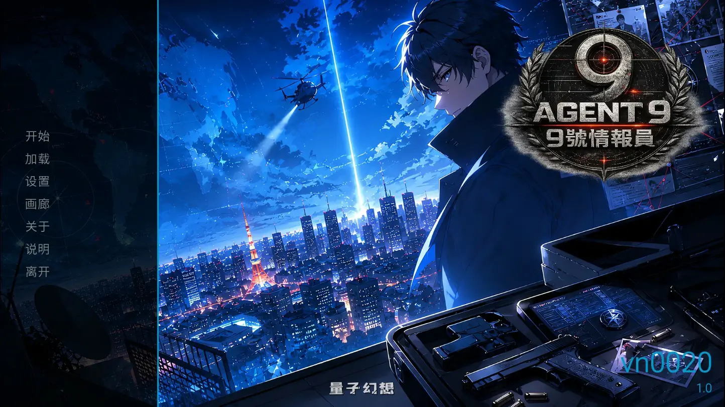 [日系SLG/官中]9号情报员Agent 9 官方中文版[1.24G]