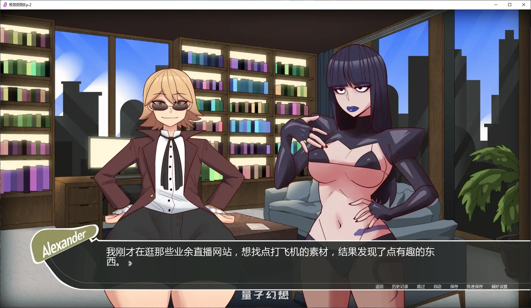 【日系SLG/AI汉化/男同】极致阳刚Ep.2 AI汉化版【PC+安卓/3.6G/更新】
