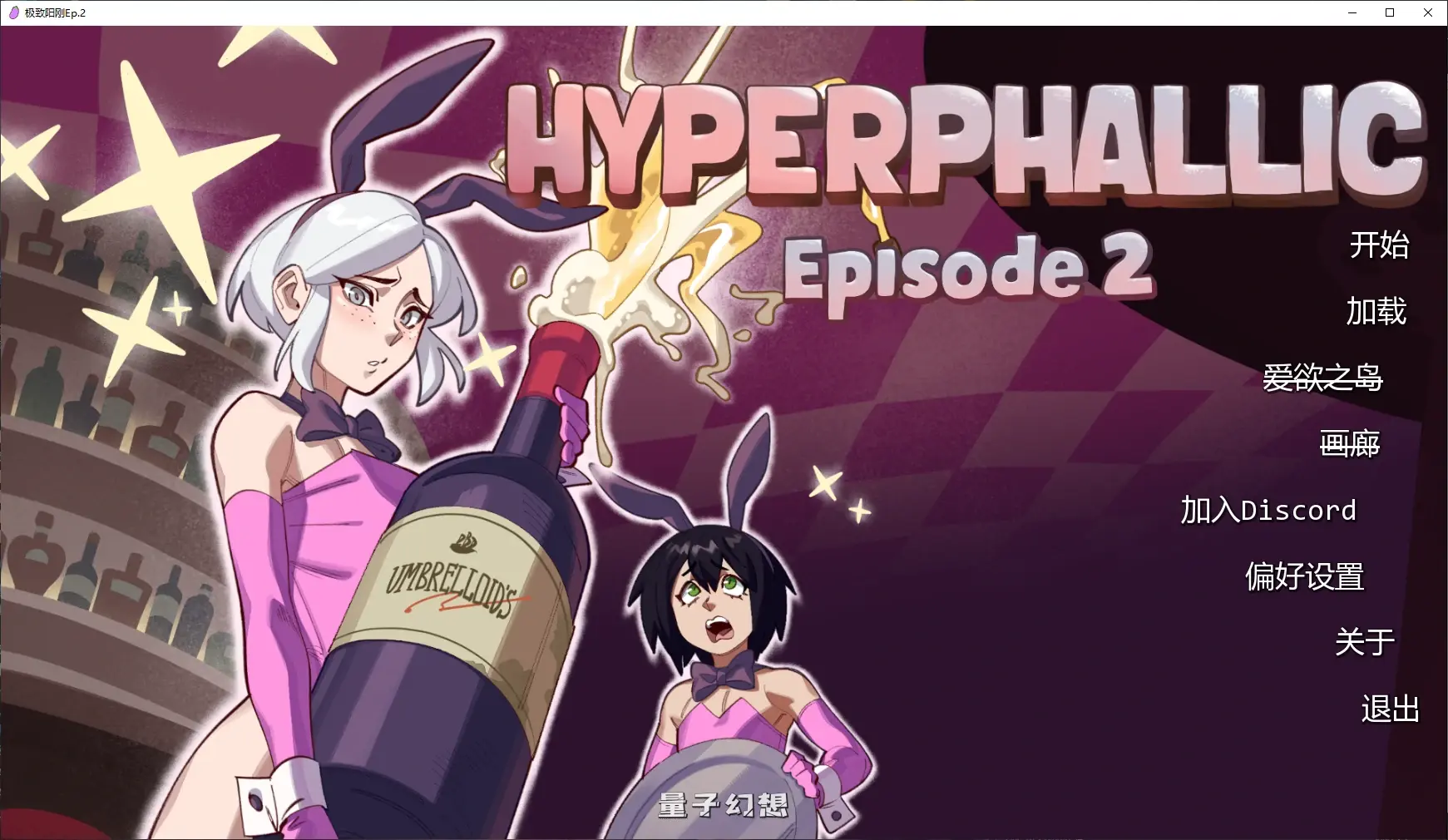 [日系SLG/男同]极致阳刚HyperphallicEp.2 AI汉化版[3.6G/更新]