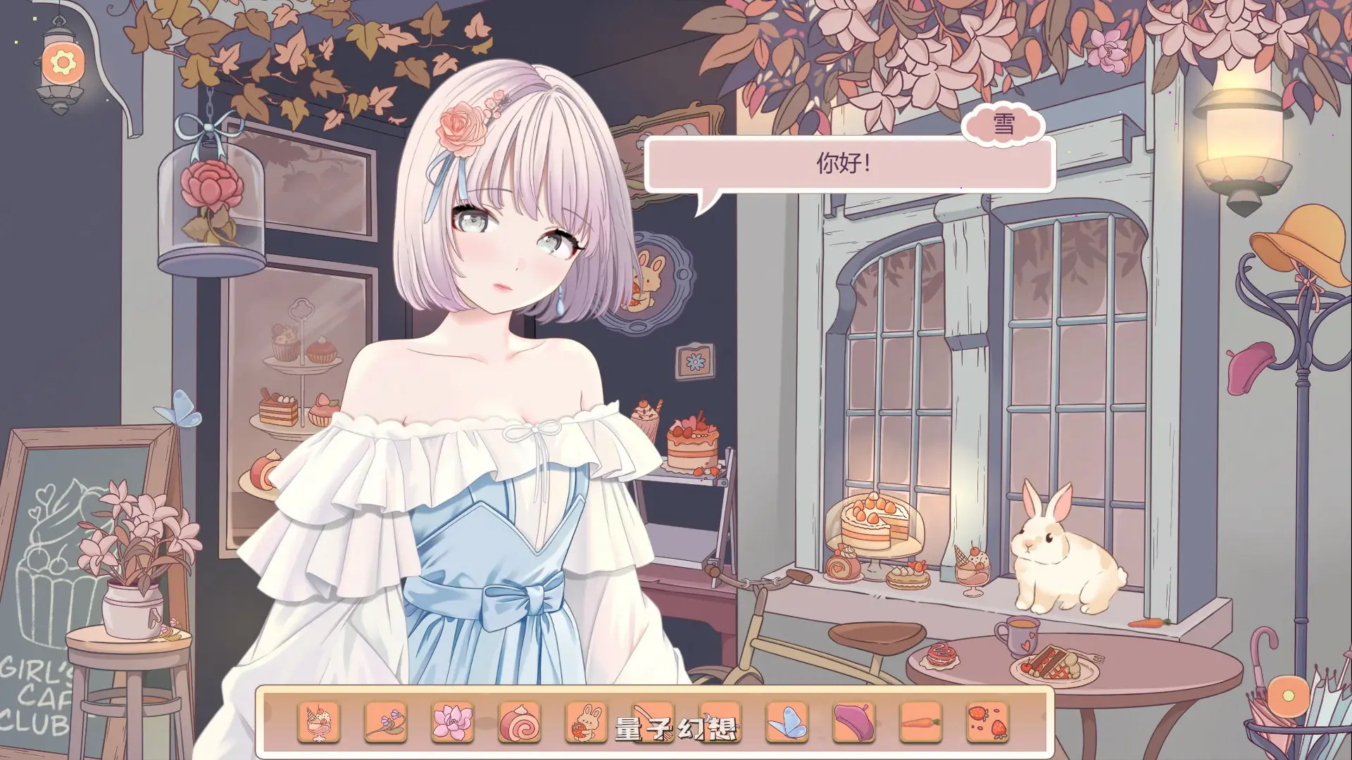【日系SLG/官中/少女】甜蜜的喜悦：女孩的咖啡馆冒险 官方中文版【PC/1.3G】