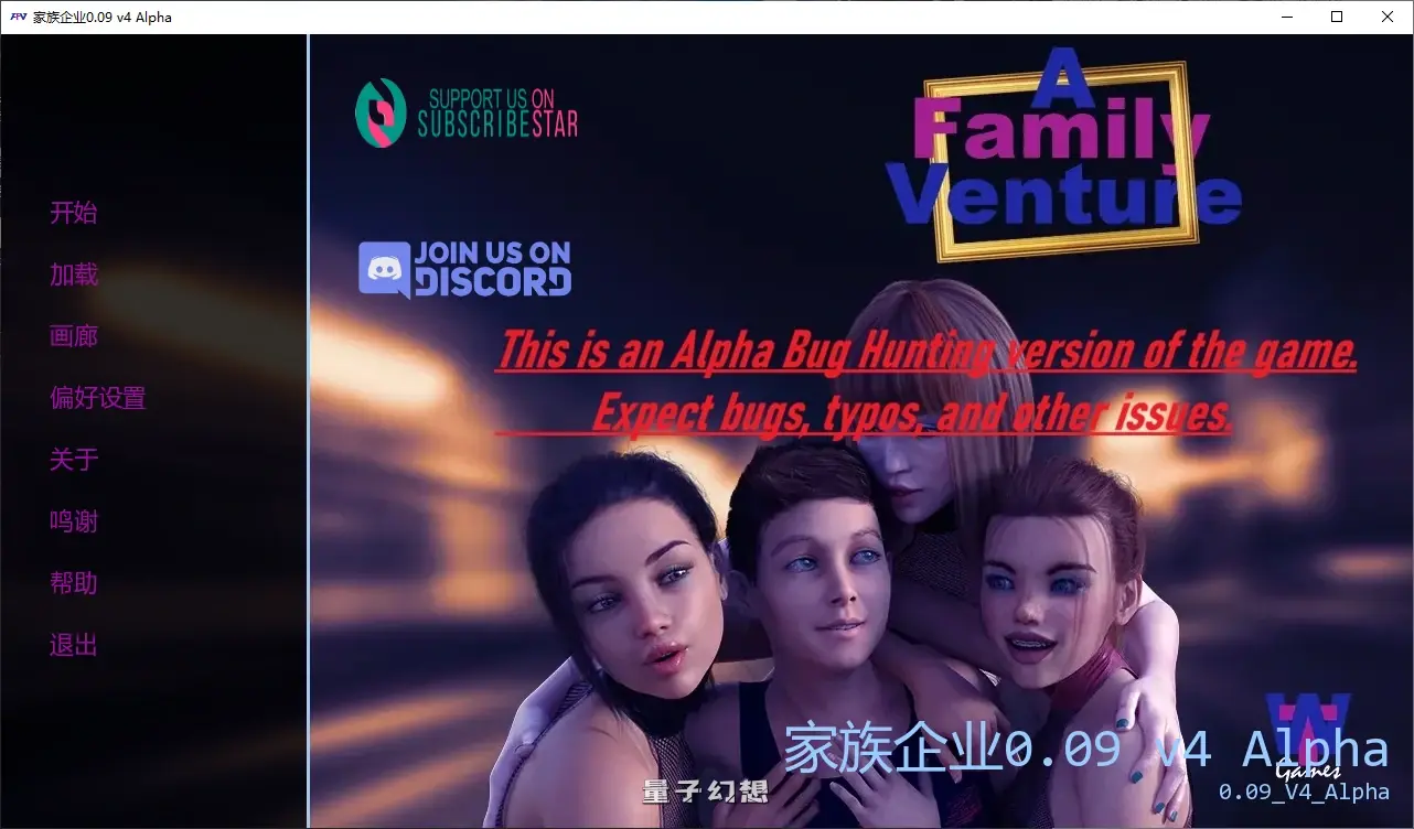 [SLG/AI汉化/3D]家族企业A Family Venture0.09 v4 Alpha AI汉化版[9.03G/更新]