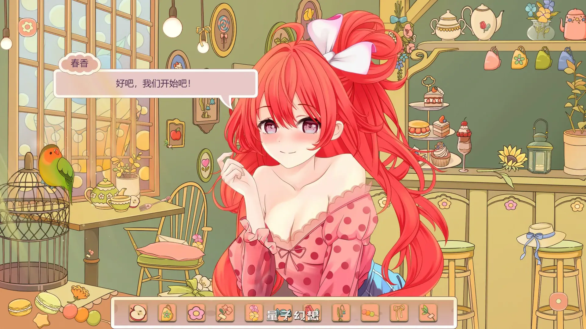 【日系SLG/官中/少女】甜蜜的喜悦：女孩的咖啡馆冒险 官方中文版【PC/1.3G】