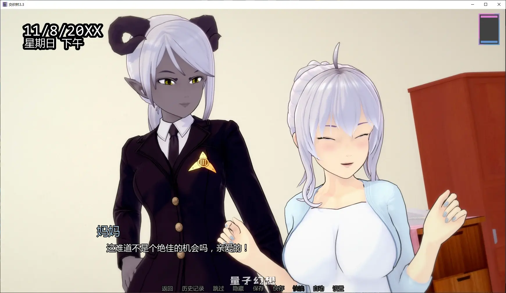 【日系SLG/AI汉化/后宫】交织林3.3 AI汉化版【PC+安卓/3.3G/更新】