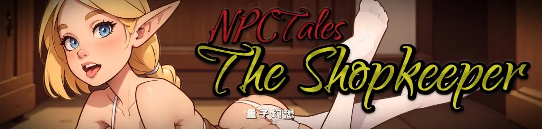 [日系SLG/AI汉化/3D]NPC物语-店主NPC Tales: The Shopkeeper0.1.0 AI汉化版[0.8G/更新]