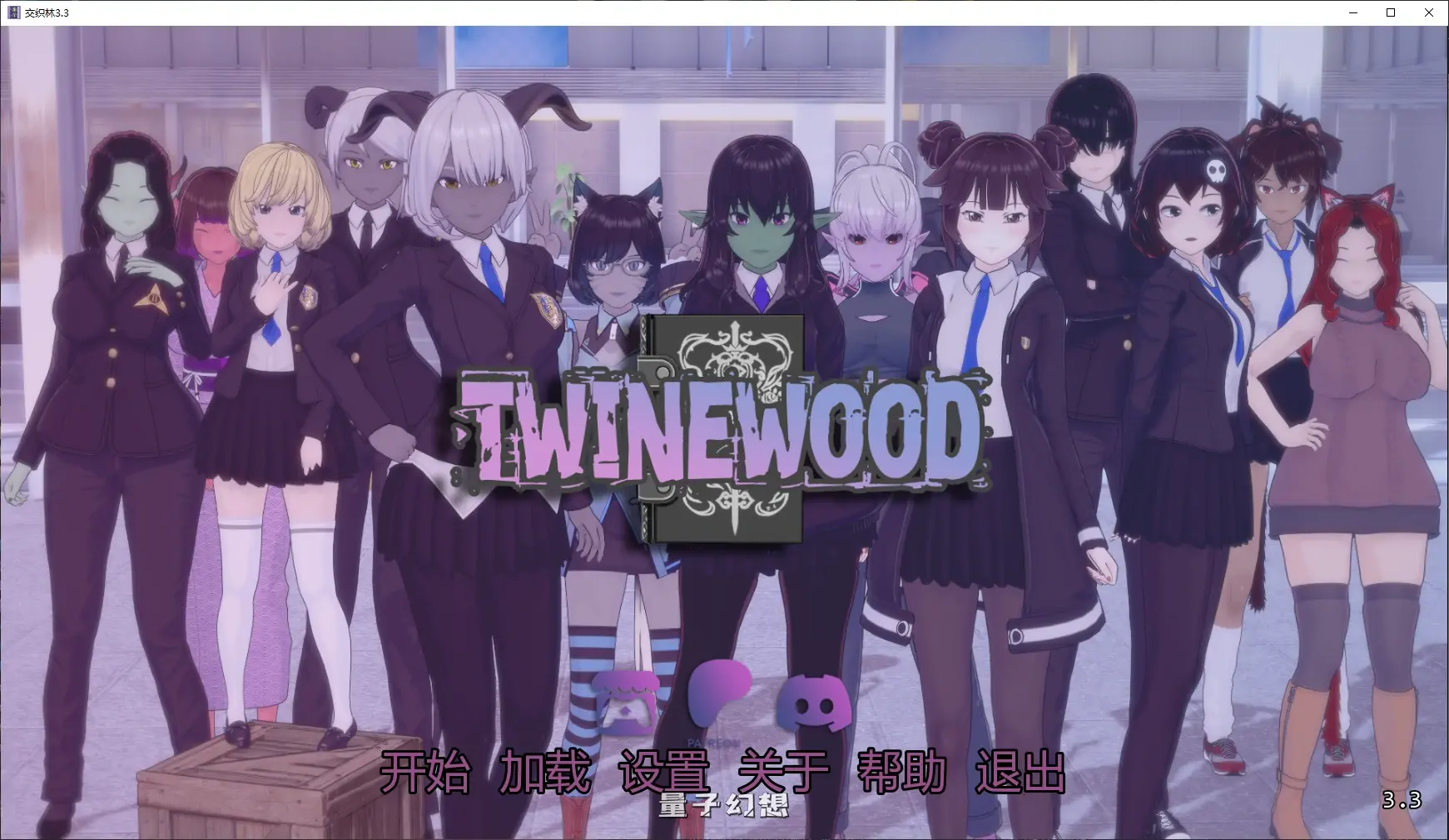 [日系SLG/后宫]交织林Twinewood3.3 AI汉化版[3.3G/更新]