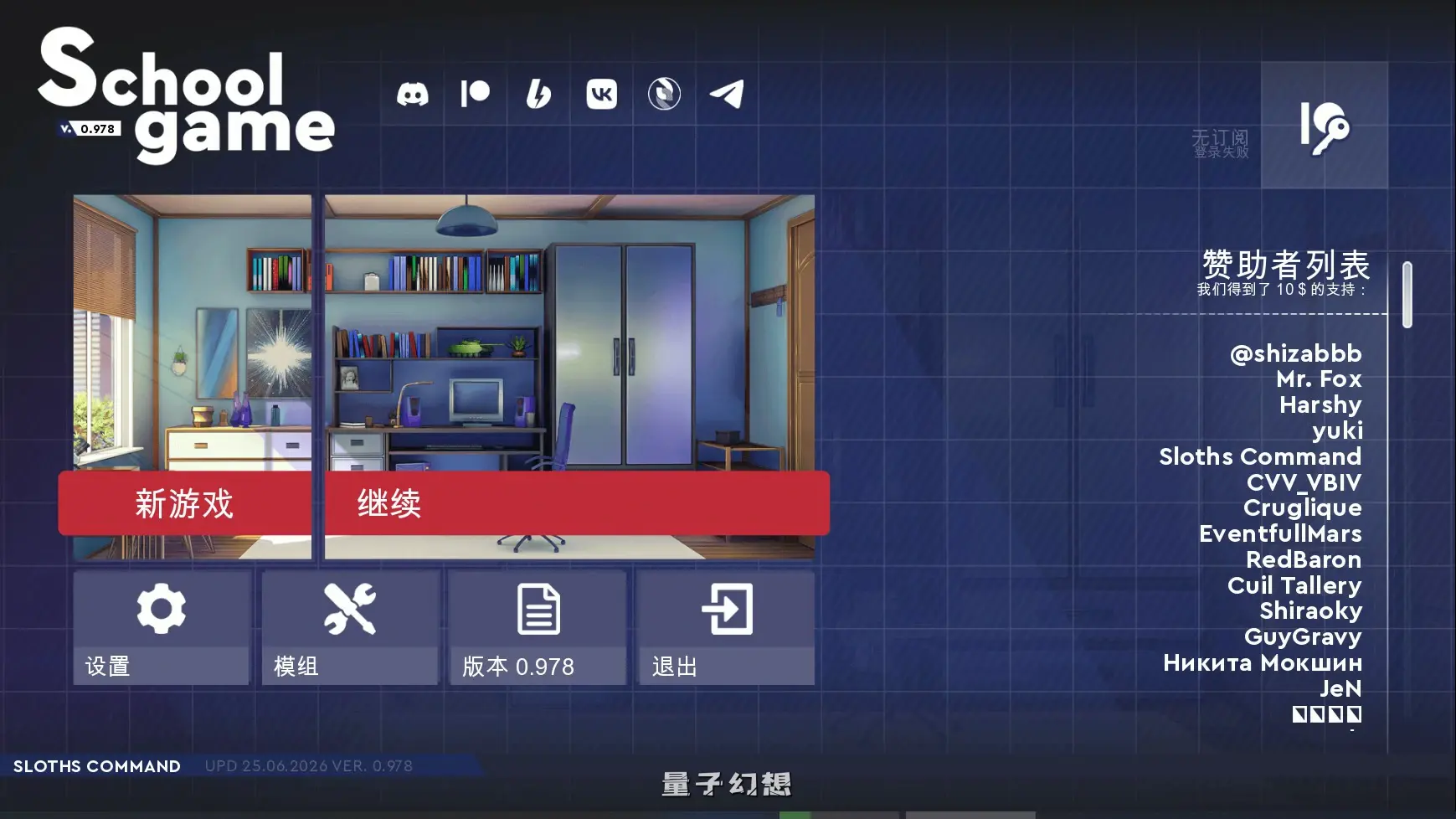 [日系SLG/官中/校园]校园游戏School Game v0.978 官方中文版[2.4G/更新]