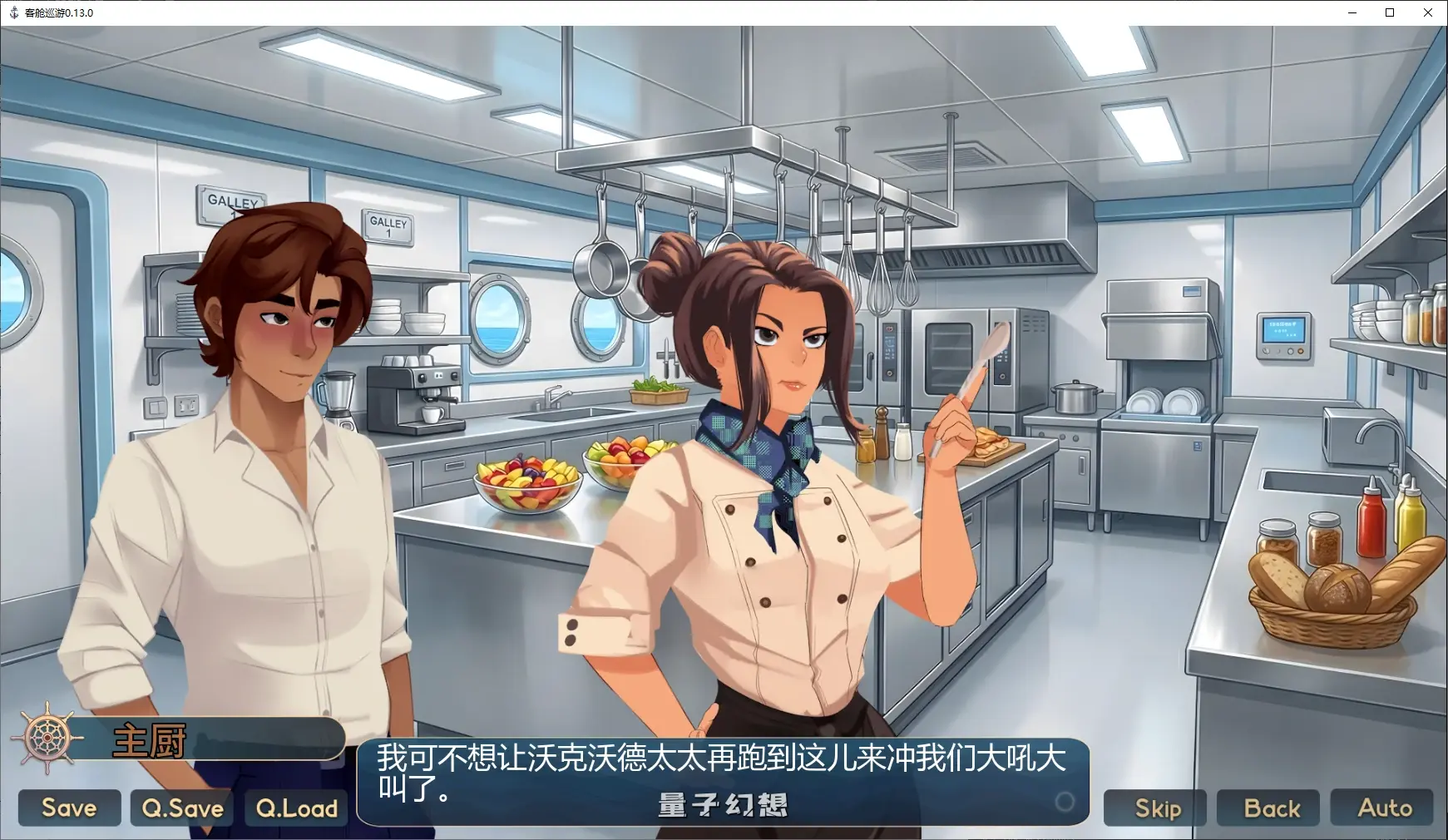 【欧美SLG/AI汉化/图库解锁】客舱巡游0.13.0 AI汉化版【PC+安卓/1.9G/更新】