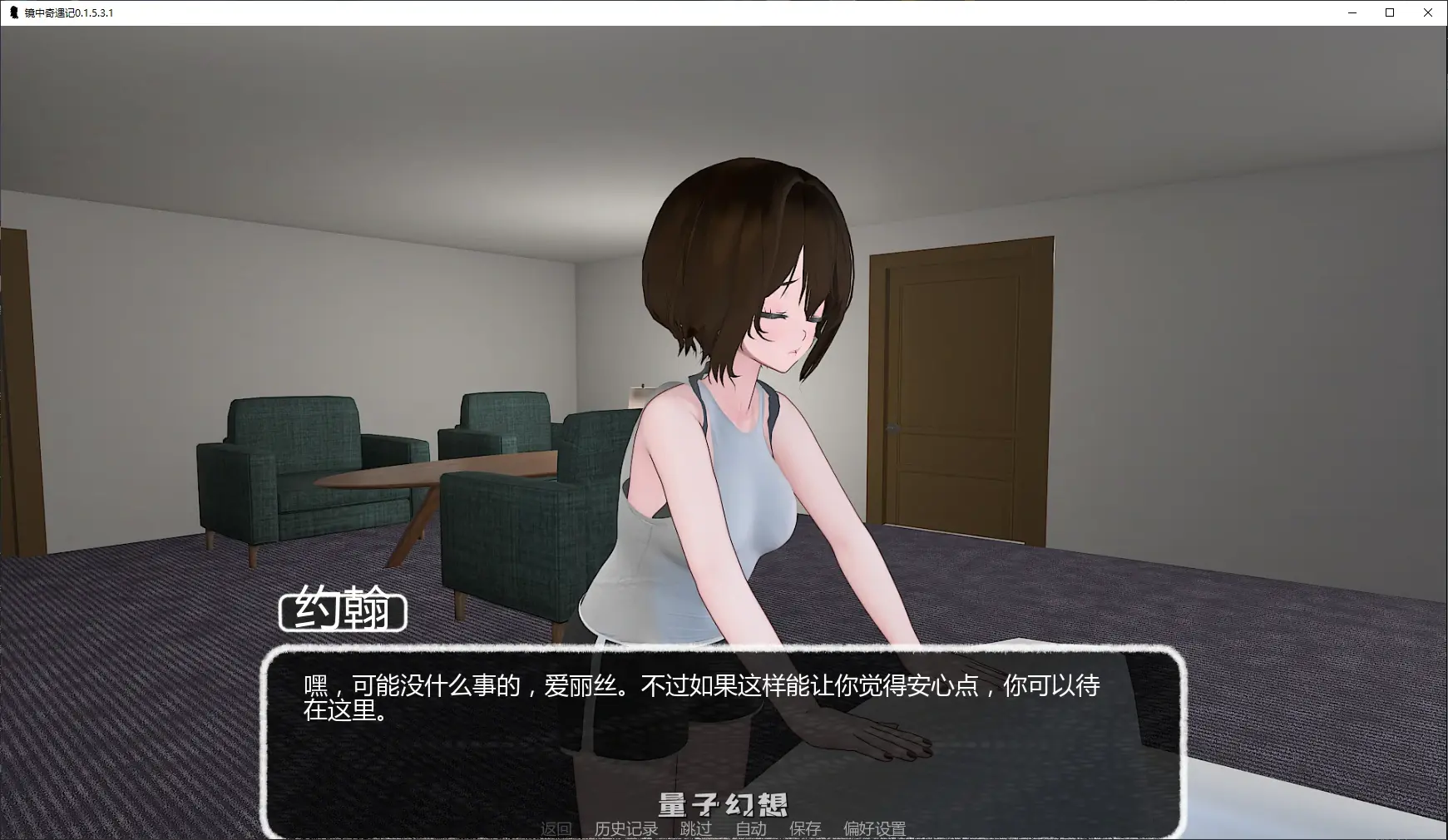 【日系SLG/AI汉化/沙盒】镜中奇遇记0.1.5.3.1 AI汉化版【PC/1.8G/更新】