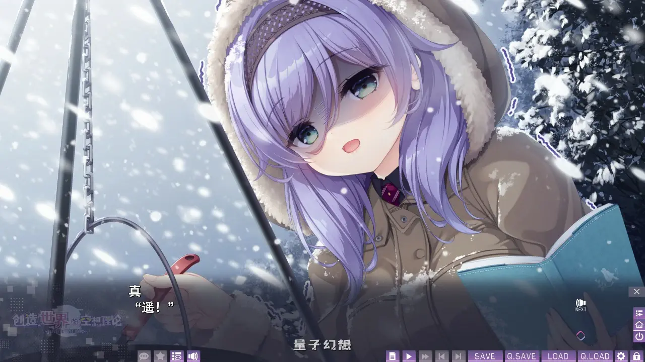 【日系ADV/官中/少女】创造世界的空想理论 官方中文版【PC/3.6G】 【日系ADV/官中/少女】创造世界的空想理论 官方中文版【PC/3.6G】