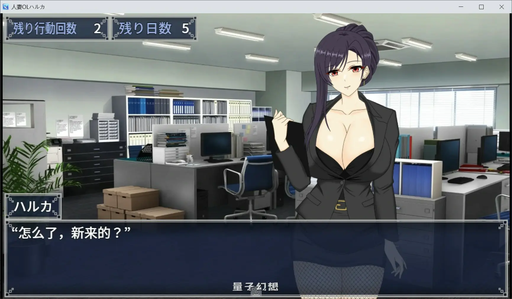【日系SLG/官中/人妻】人妻OL遥香 NTR办公室出轨 官方中文版【PC/3.5G】