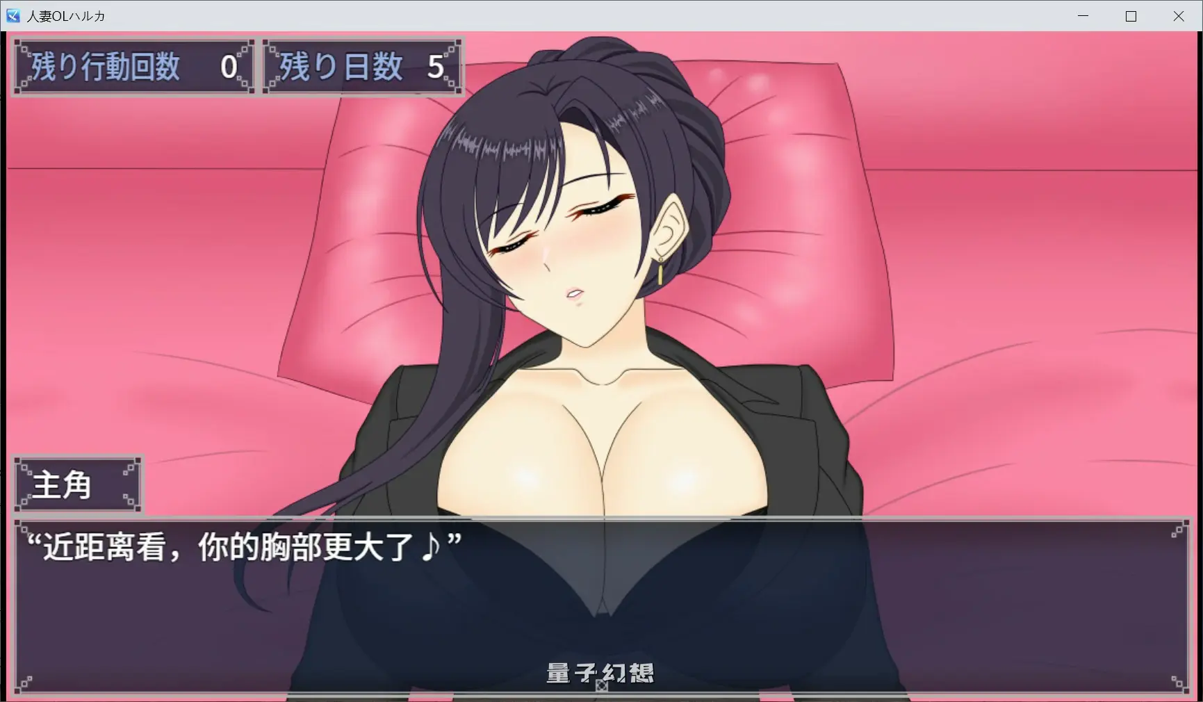 【日系SLG/官中/人妻】人妻OL遥香 NTR办公室出轨 官方中文版【PC/3.5G】
