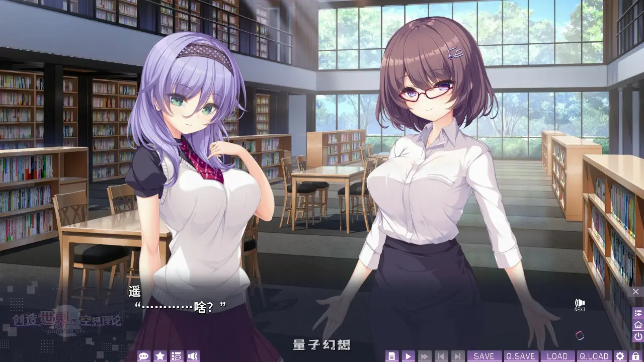 【日系ADV/官中/少女】创造世界的空想理论 官方中文版【PC/3.6G】 【日系ADV/官中/少女】创造世界的空想理论 官方中文版【PC/3.6G】