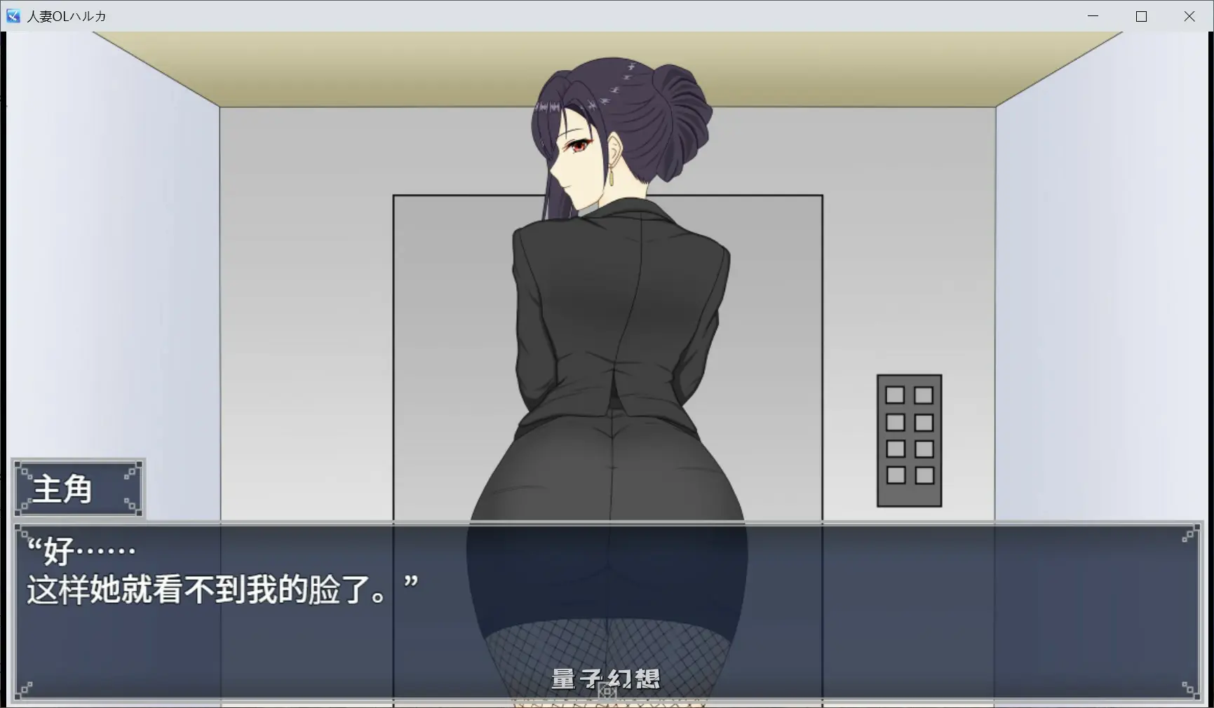 【日系SLG/官中/人妻】人妻OL遥香 NTR办公室出轨 官方中文版【PC/3.5G】