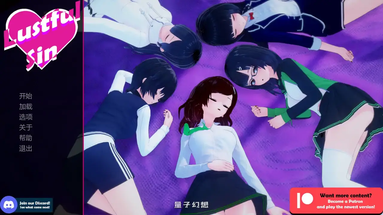[日系SLG/腐败]欲望之罪Lustful Sinv0.9.8  AI汉化版[3.79G/更新]