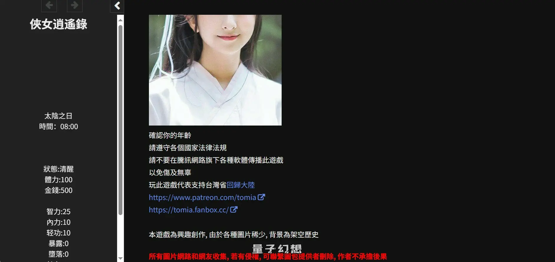 【国产SLG/官中/仙侠】侠女逍遥录1.0 官方中文版【PC/3.3G】 【国产SLG/官中/仙侠】侠女逍遥录1.0 官方中文版【PC/3.3G】