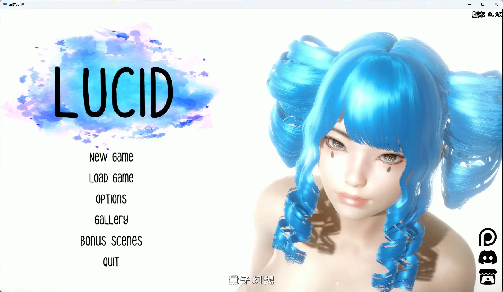[日系SLG/沙盒] 清醒Lucidv0.10 AI汉化版[9.20G/更新]