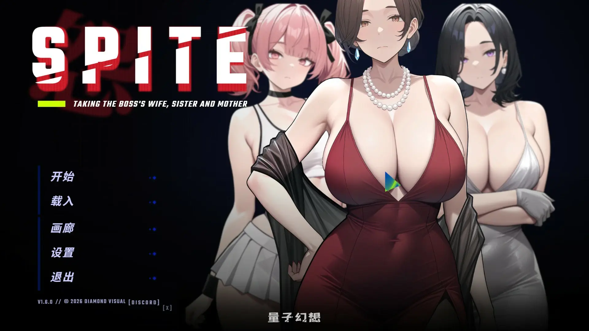 [日系SLG/官中]报复：拿下老板的妻子、姐妹和母亲SPITE: Taking the Boss’s Wife, Sister and Mother1.60 官方中文版[1.07G/更新]
