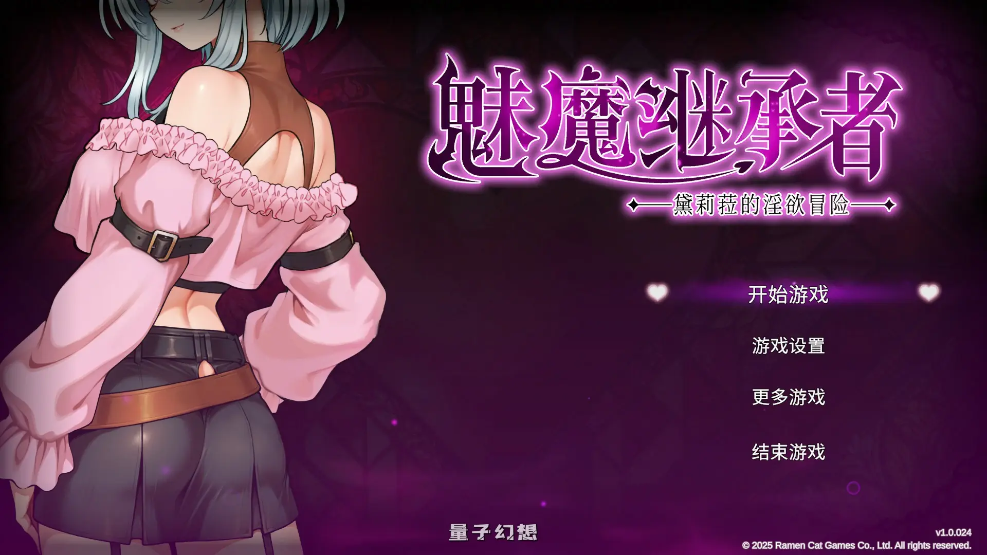[日系ACT/官中]魅魔继承者:黛莉菈的冒险Succubus Successor: Delilah’s Juicy Journey1.0.024 官方中文版[4.7G/更新]