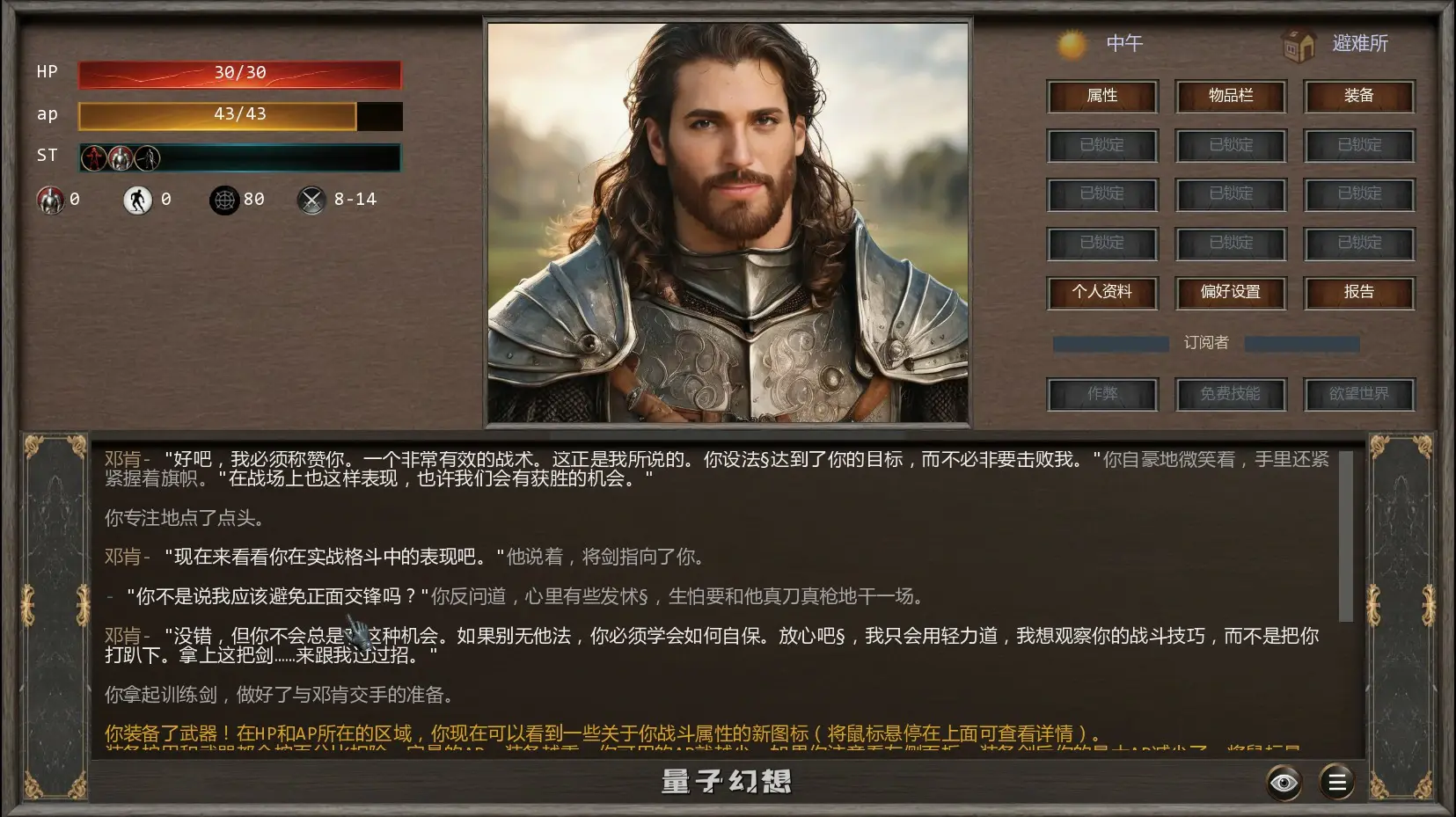 【欧美SLG/AI汉化/奇幻】陨欲界天堕者的权能0.5.0 AI汉化版【PC+安卓/0.61G/更新】 【欧美SLG/AI汉化/奇幻】陨欲界天堕者的权能0.5.0 AI汉化版【PC+安卓/0.61G/更新】