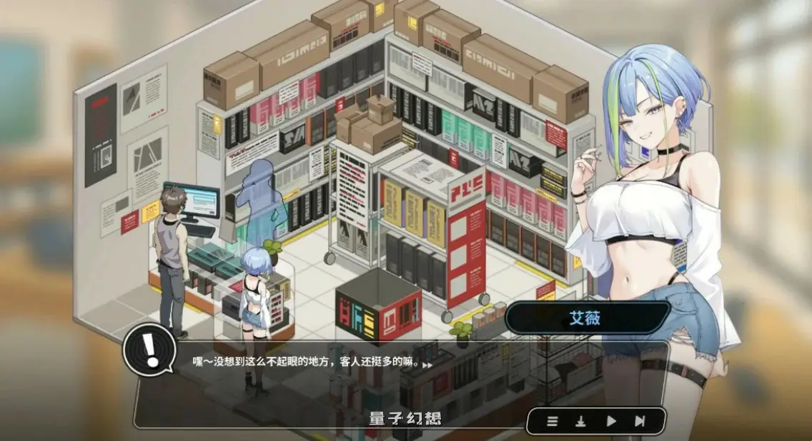 【日系SLG/官中/大波】修干嘛?二手3C店的暗营业V1.14a 官方中文版【PC/1.7G/更新】 【日系SLG/官中/大波】修干嘛?二手3C店的暗营业V1.14a 官方中文版【PC/1.7G/更新】