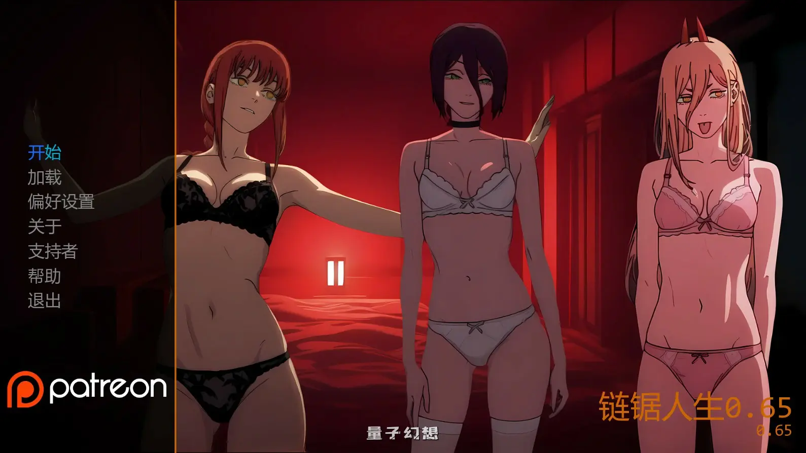 【日系SLG/AI汉化/同人】链锯人生0.65 AI汉化版【PC+安卓/1.2G/更新】 【日系SLG/AI汉化/同人】链锯人生0.65 AI汉化版【PC+安卓/1.2G/更新】