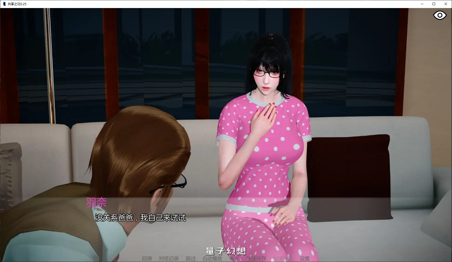 【亚洲SLG/AI汉化/3D】共享之花0.25 AI汉化版【PC+安卓/3.9G/更新】 【亚洲SLG/AI汉化/3D】共享之花0.25 AI汉化版【PC+安卓/3.9G/更新】