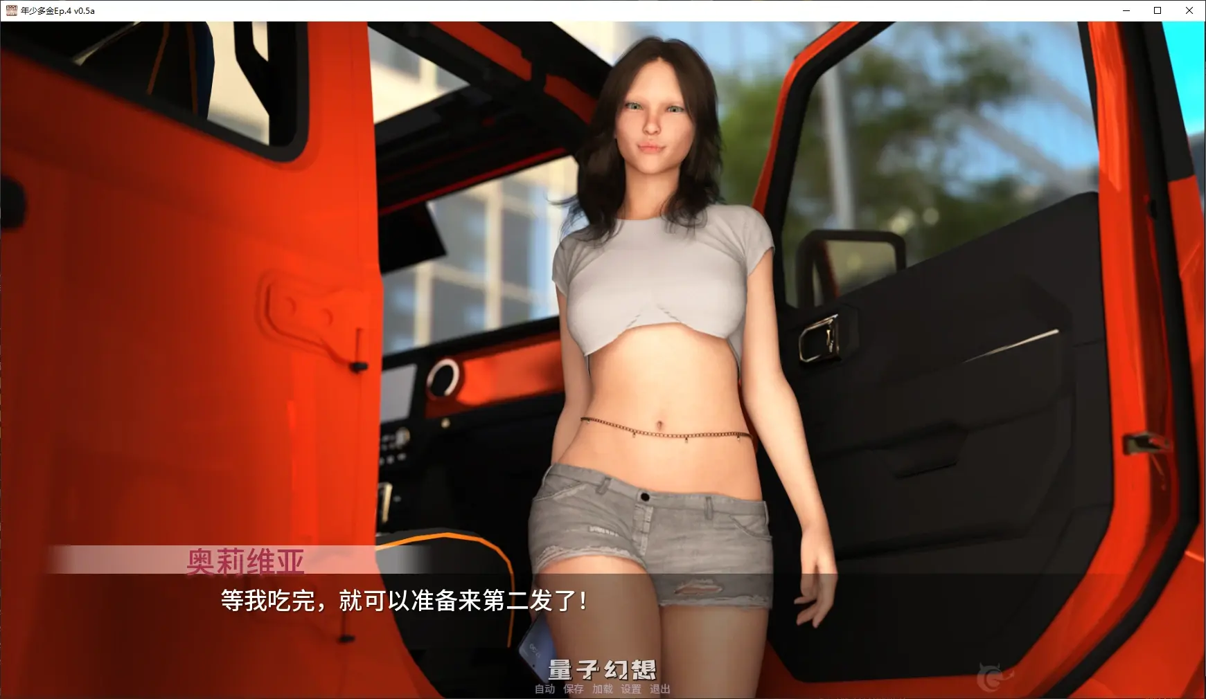 【欧美SLG/AI汉化/3D】年少多金Ep.4 v0.5a AI汉化版【PC+安卓/2.2G/更新】 【欧美SLG/AI汉化/3D】年少多金Ep.4 v0.5a AI汉化版【PC+安卓/2.2G/更新】
