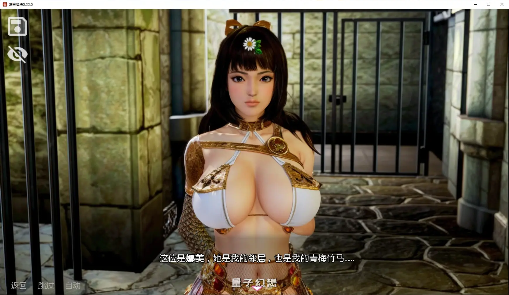 【亚洲SLG/AI汉化/后宫】暗黑魔法0.22.0 AI汉化版【PC+安卓/8.2G/更新】 【亚洲SLG/AI汉化/后宫】暗黑魔法0.22.0 AI汉化版【PC+安卓/8.2G/更新】