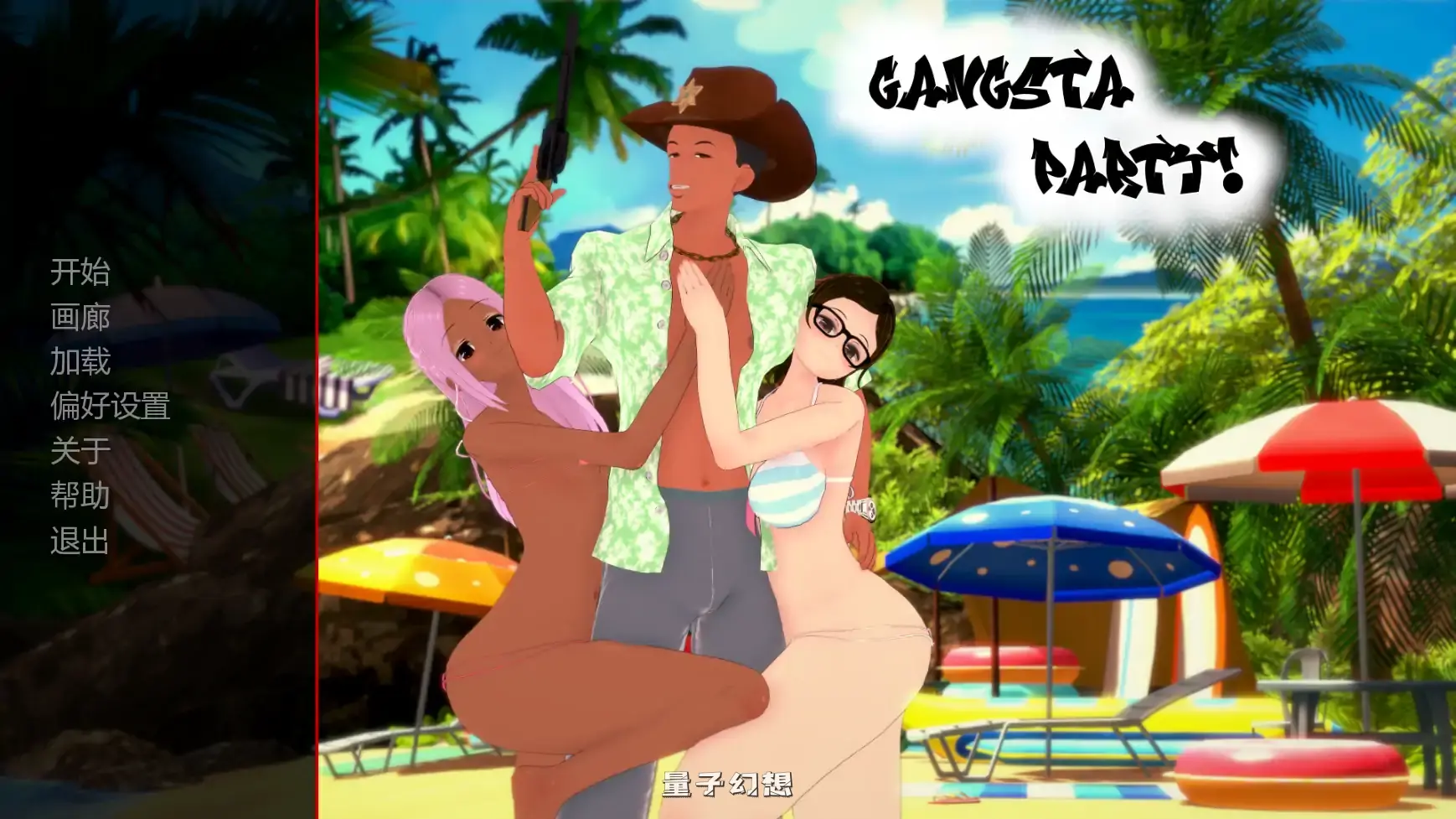 [日系SLG/后宫]黑帮派对Gangsta Partyv0.1.99  AI汉化版[2.36G/更新]